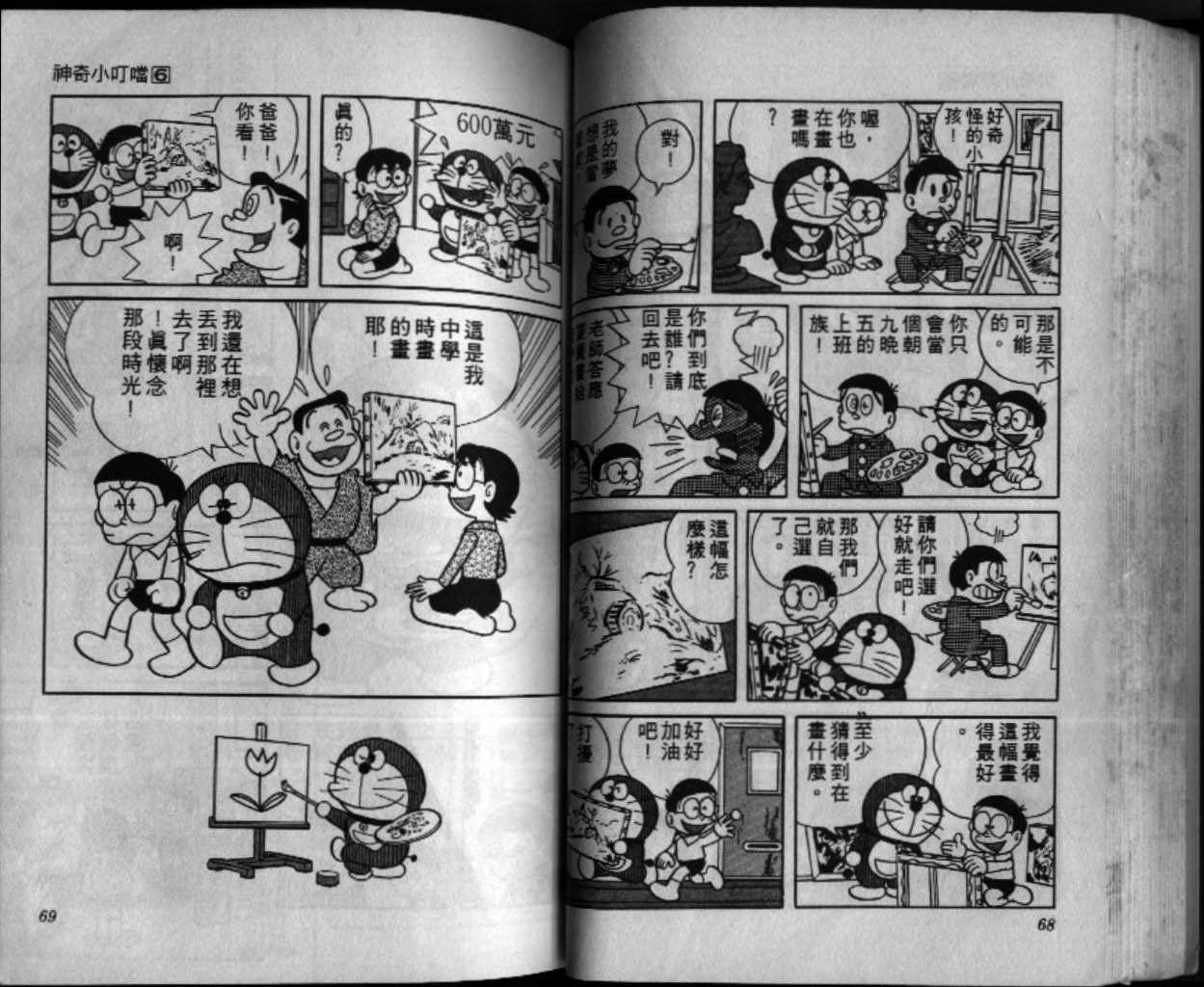 第6话
