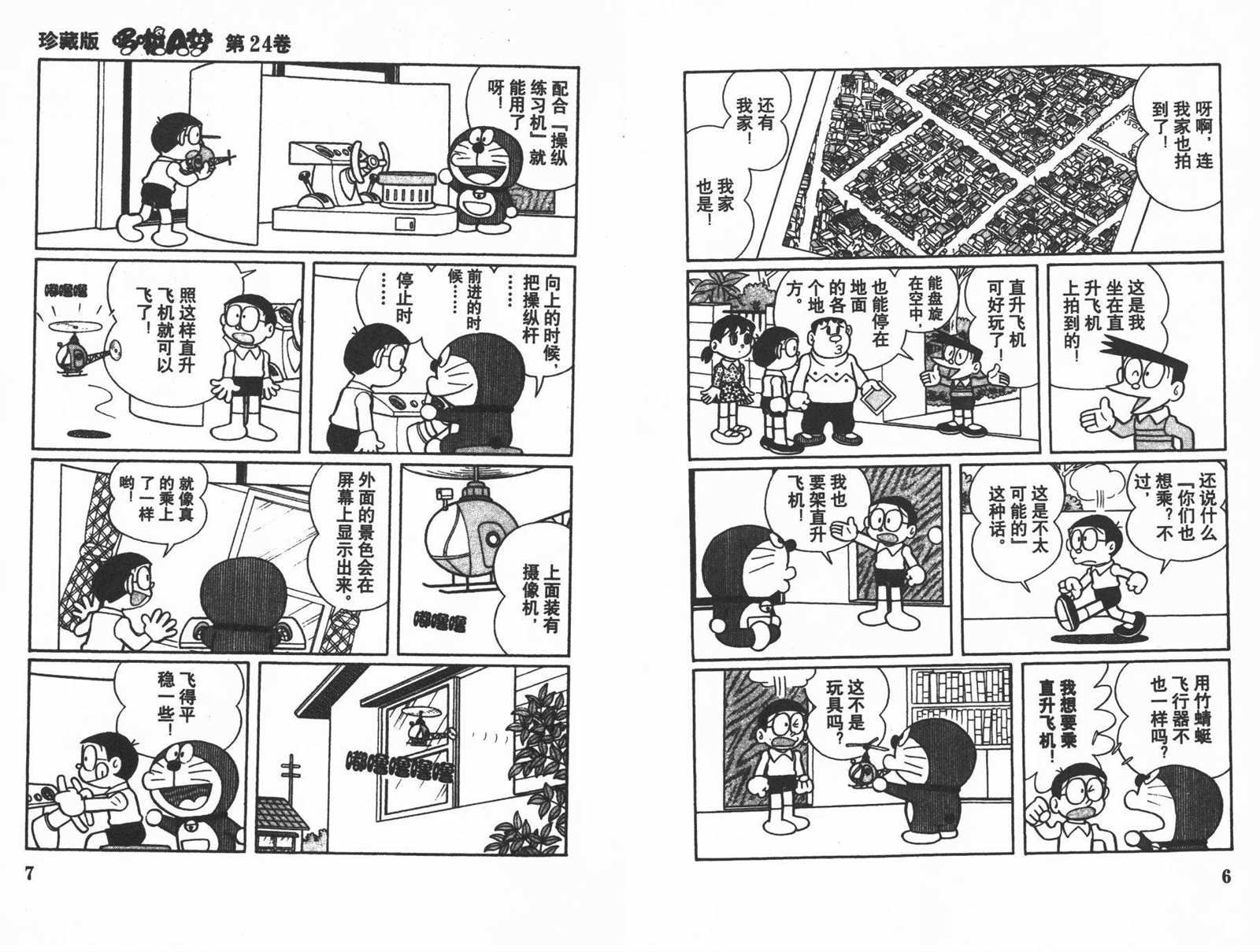 第24话