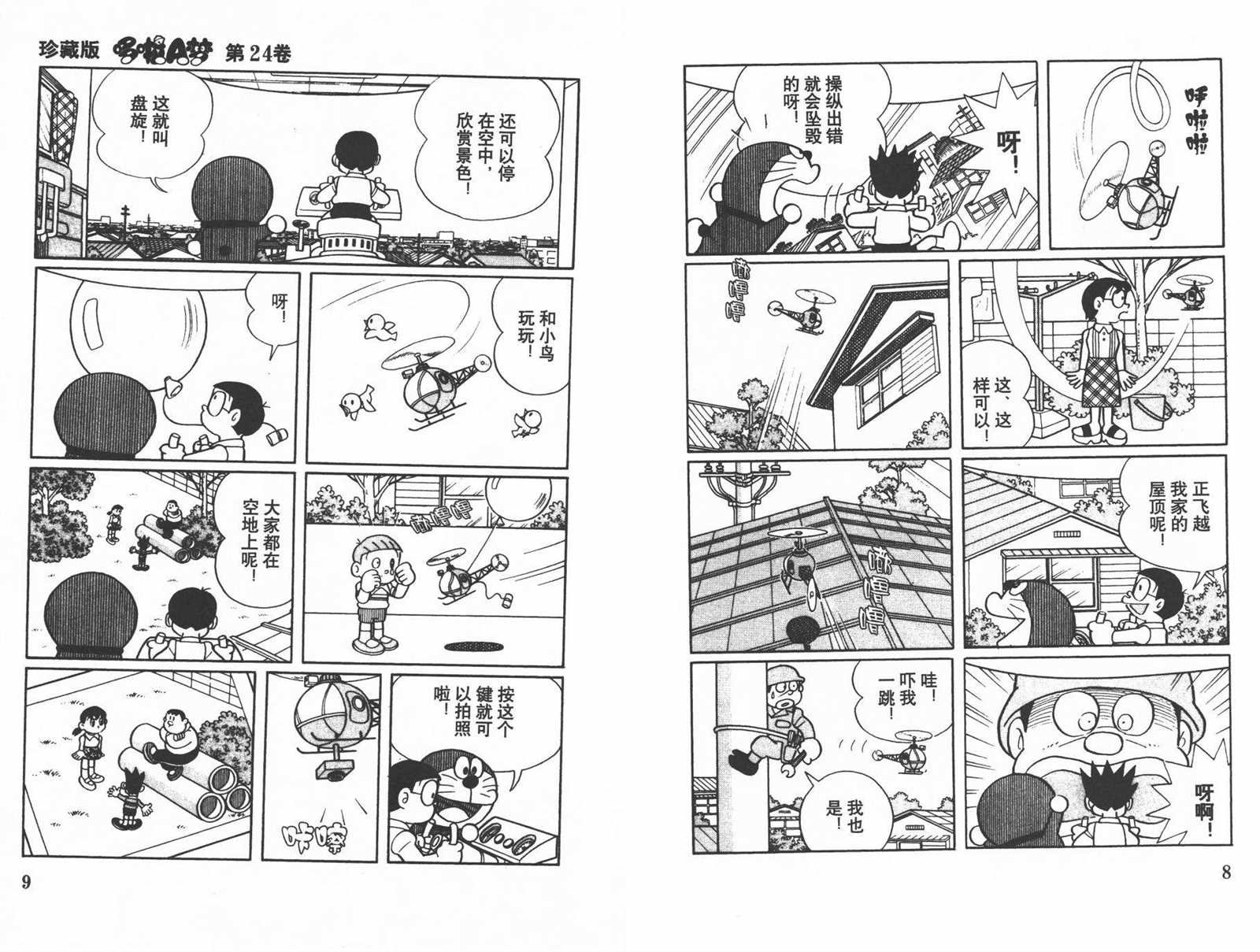 第24话