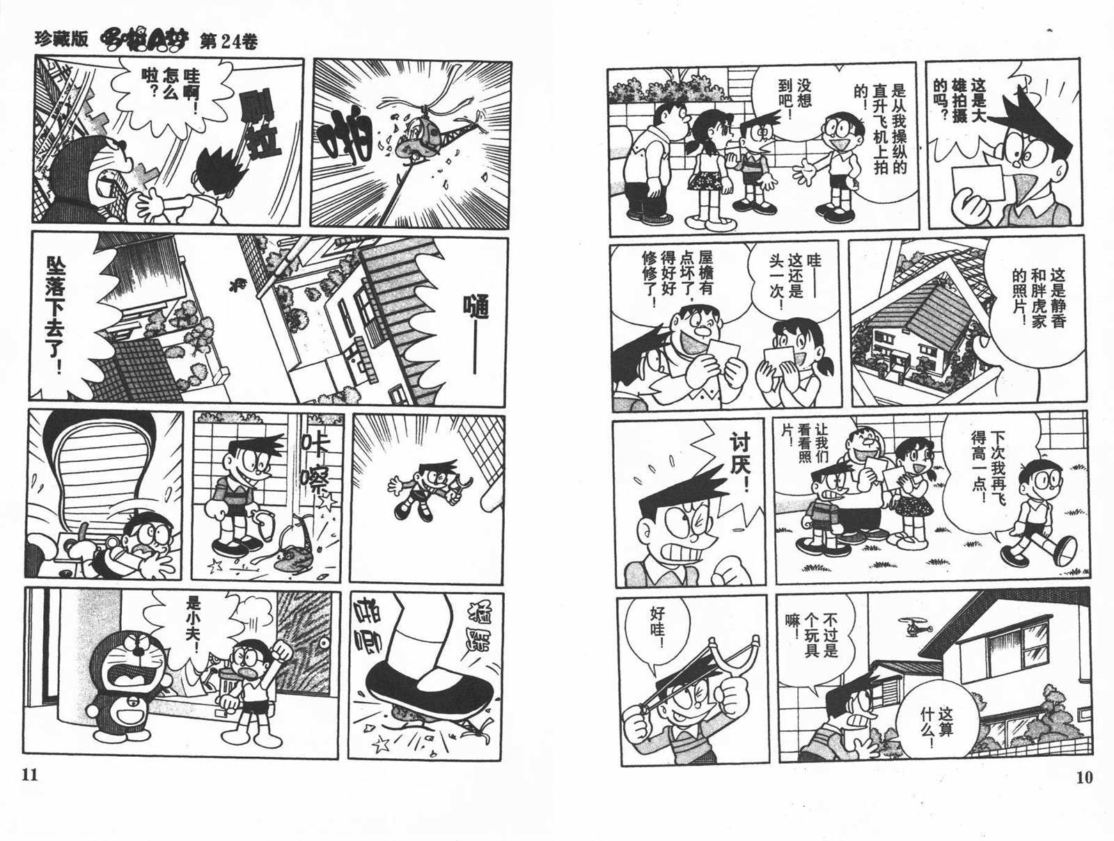 第24话