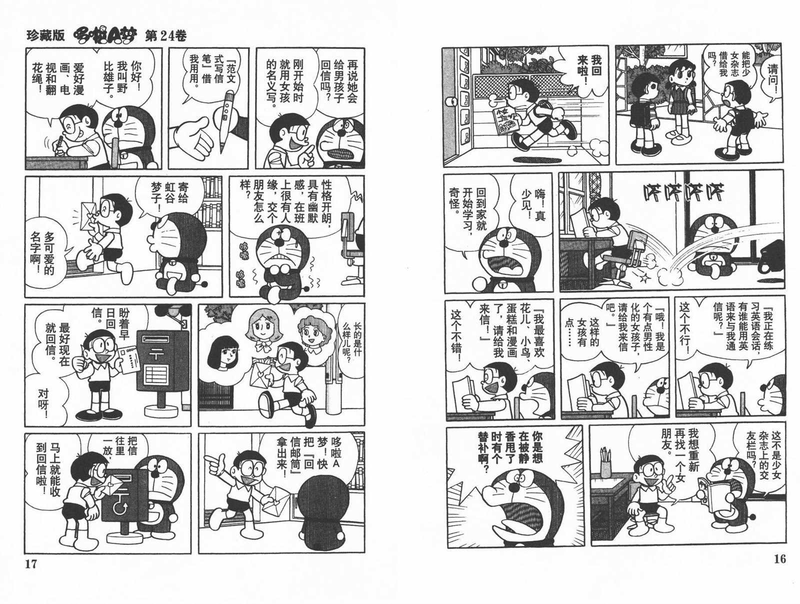第24话