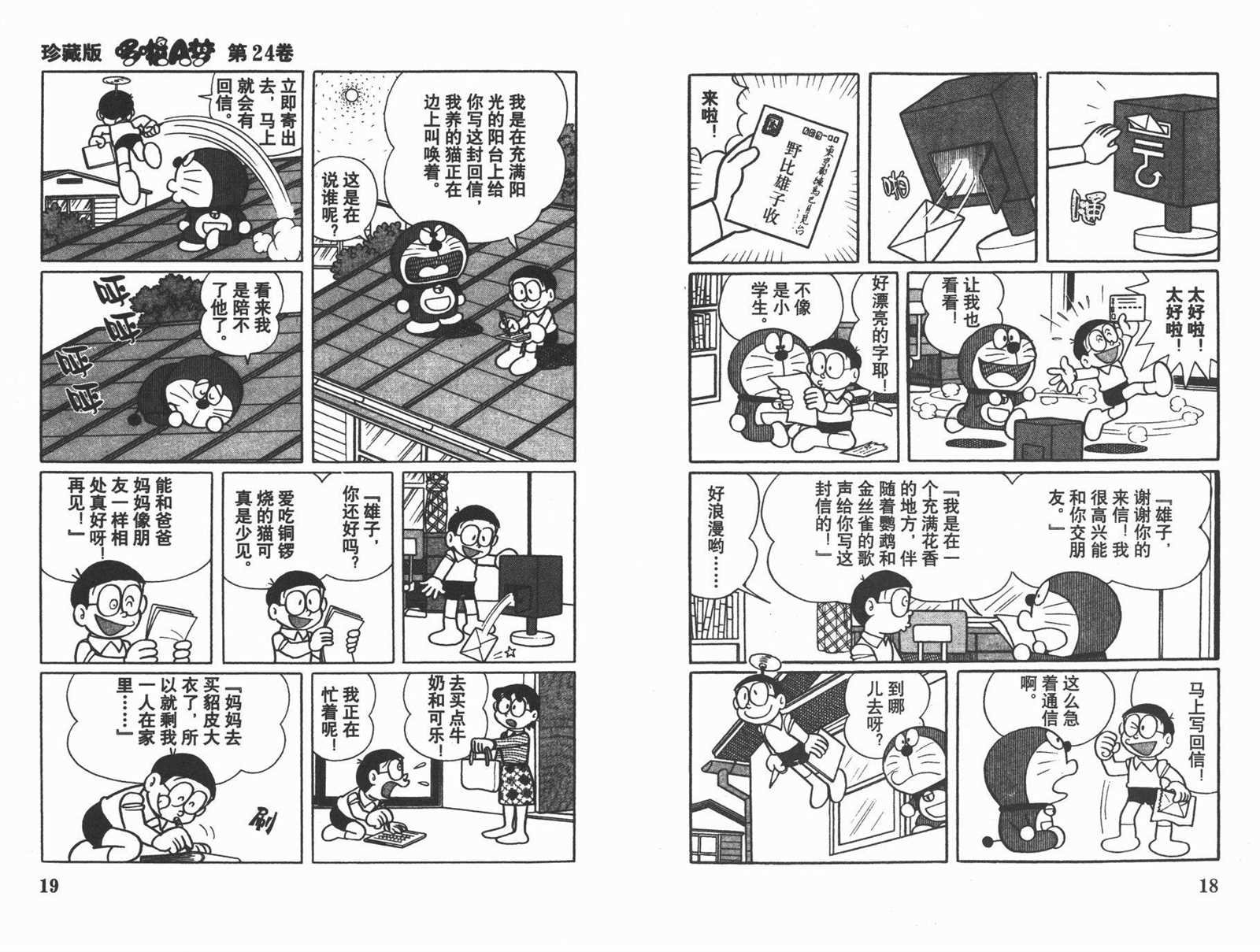 第24话