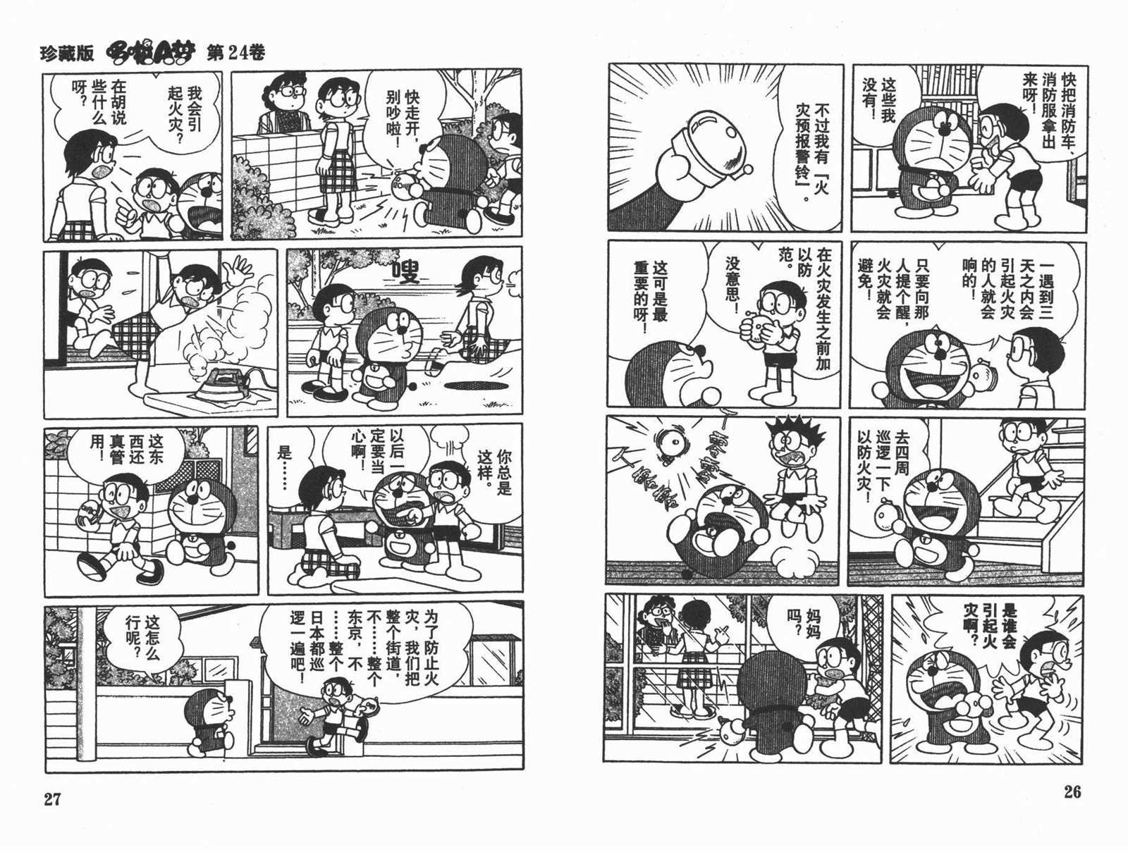 第24话