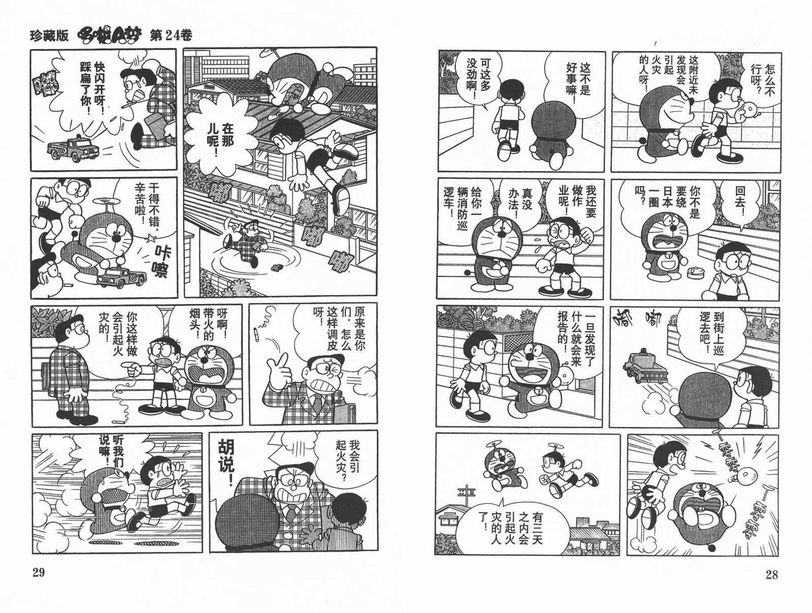 第24话