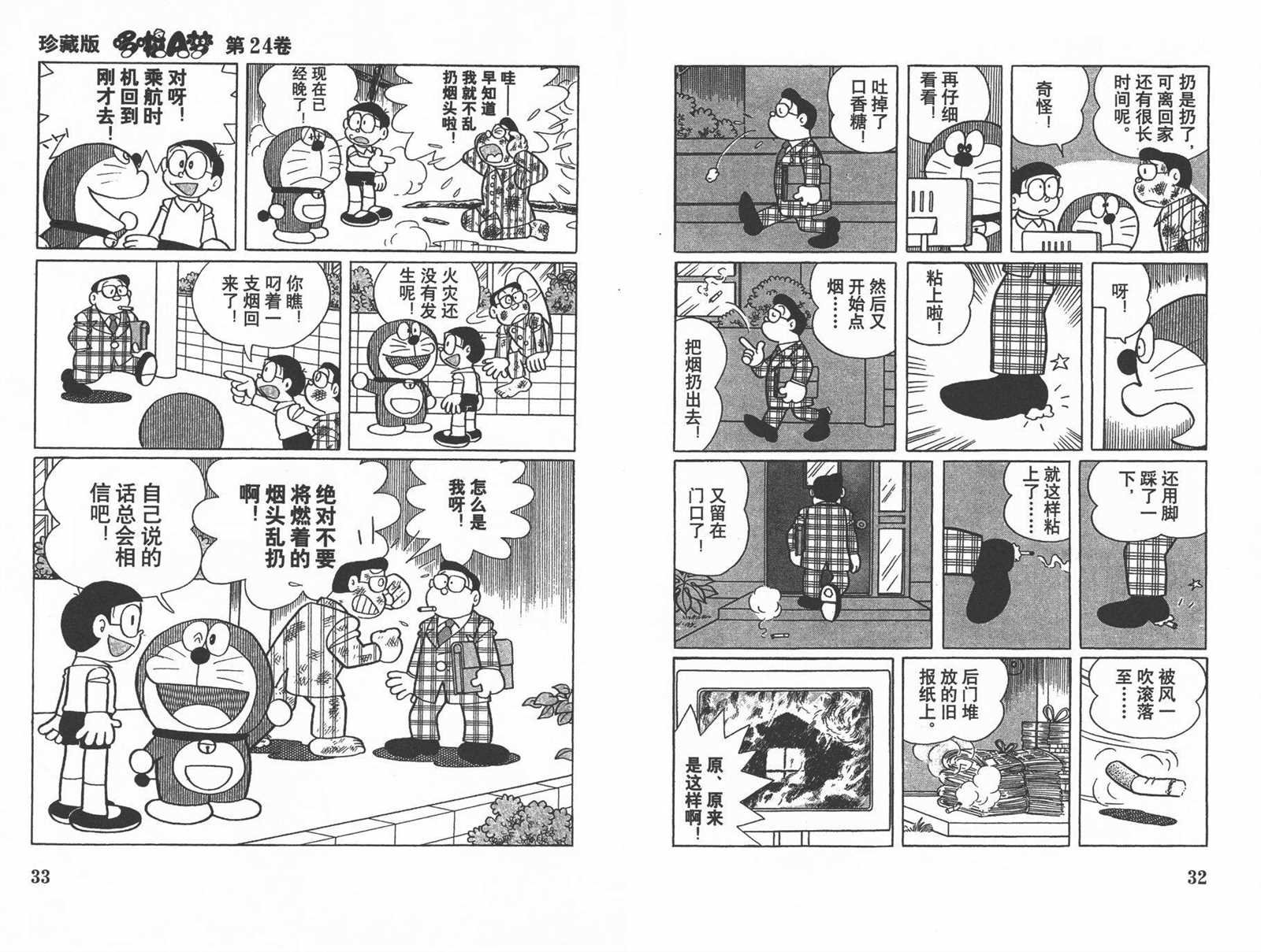 第24话