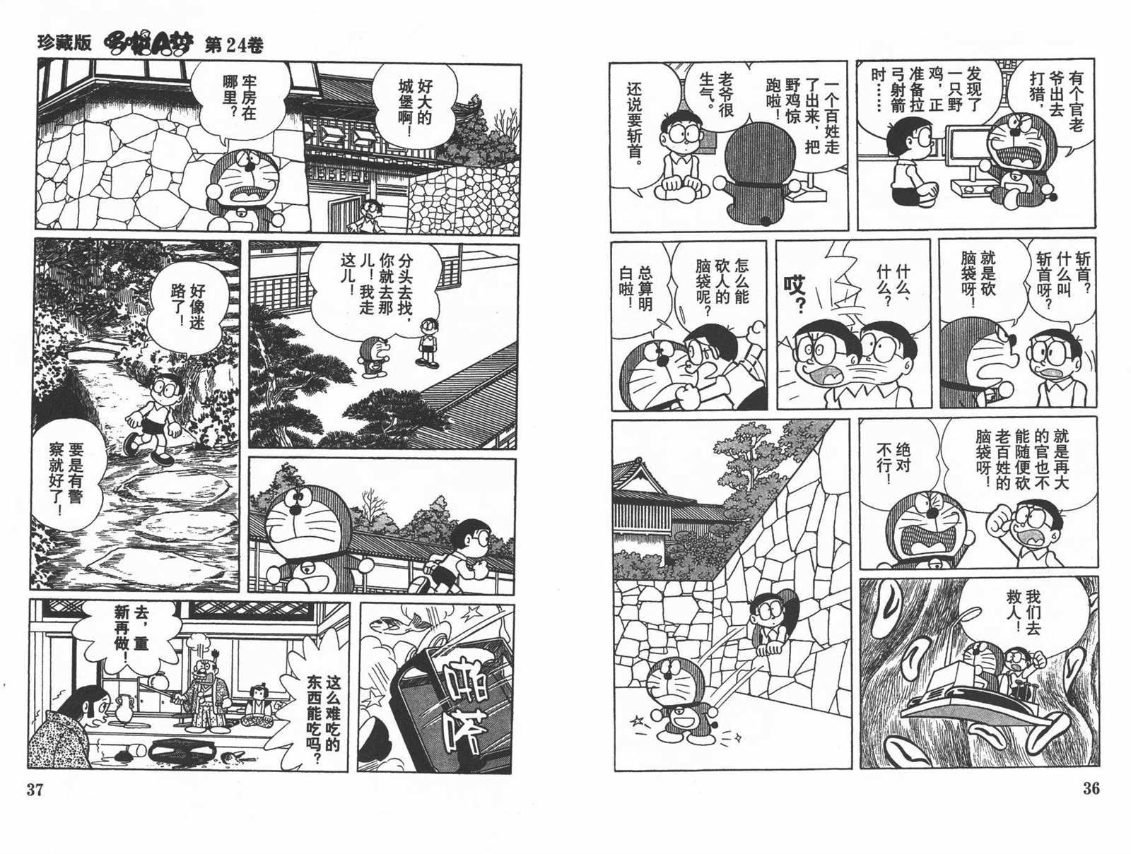 第24话