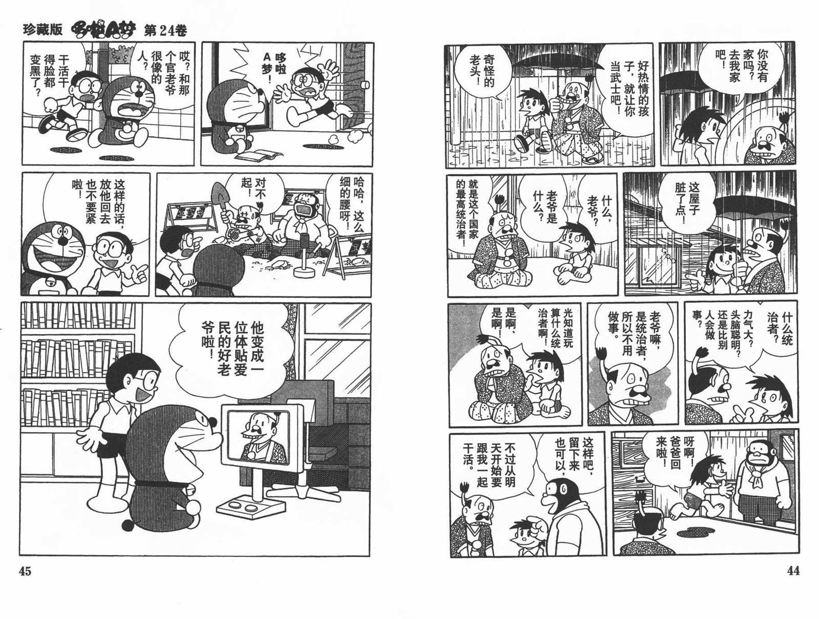 第24话