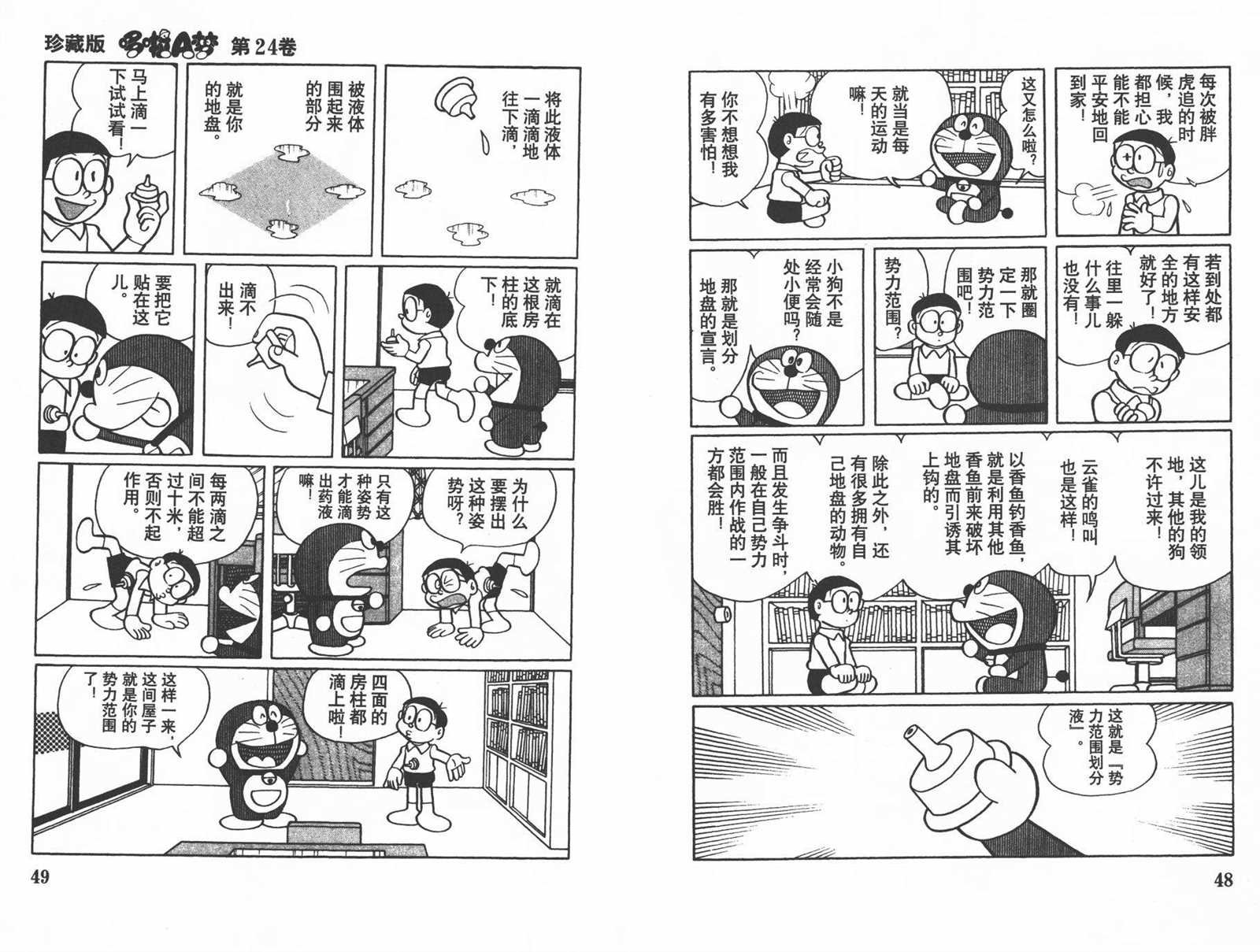 第24话
