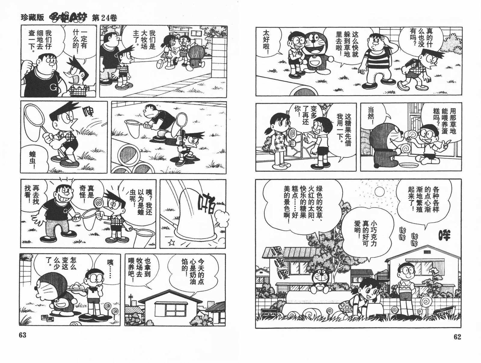 第24话