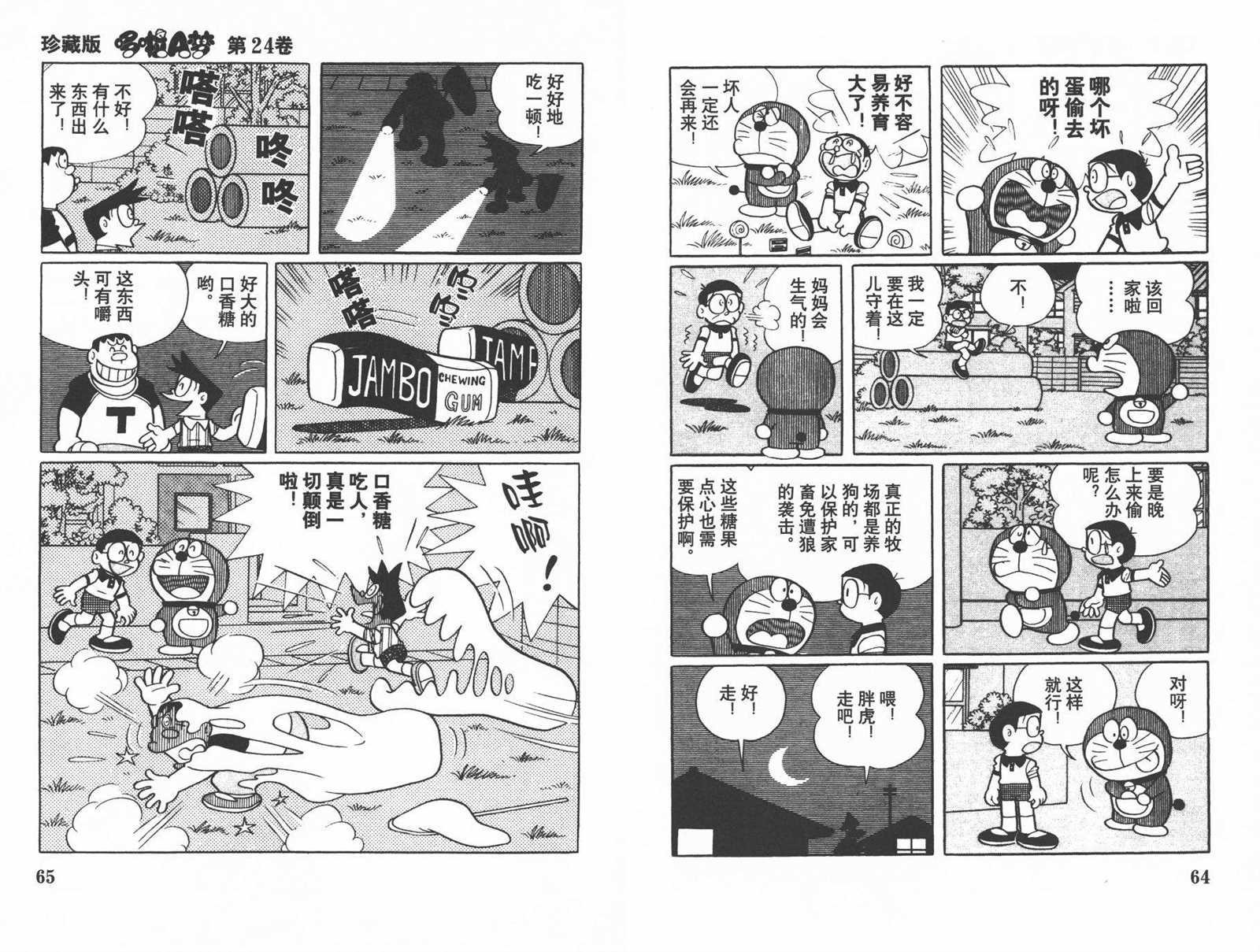 第24话