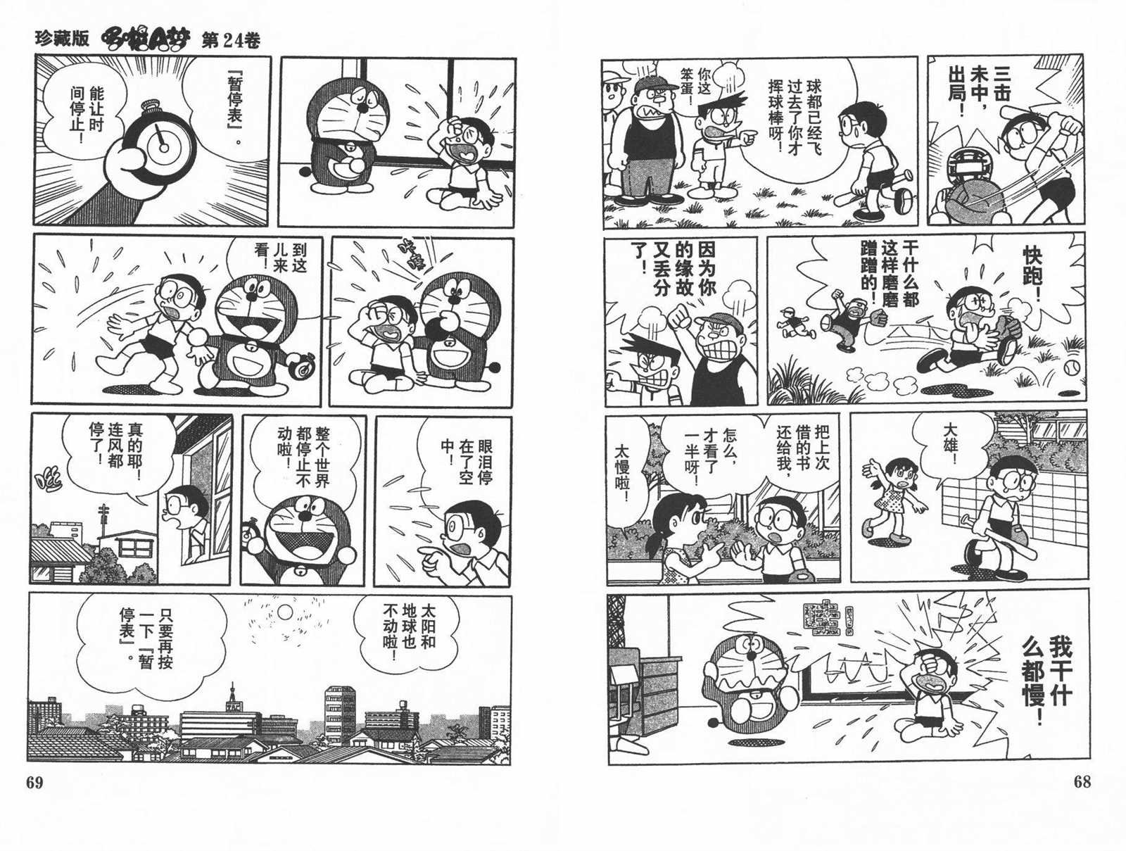 第24话