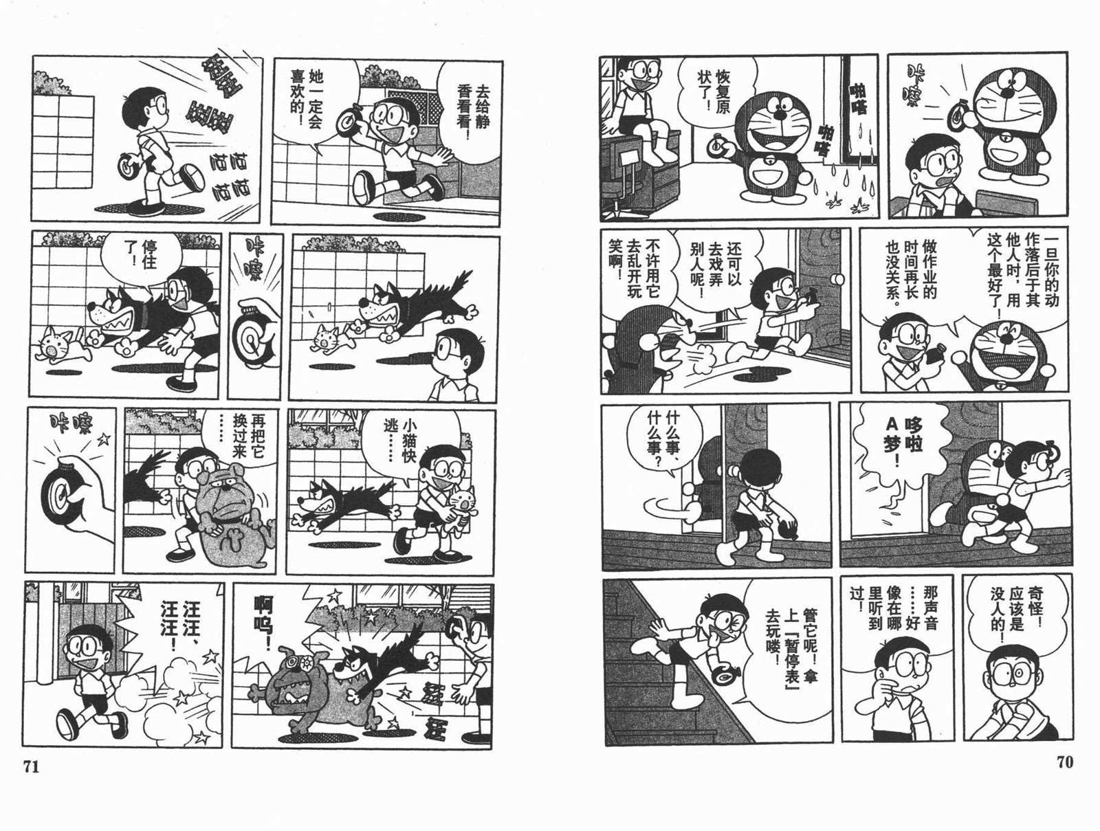 第24话