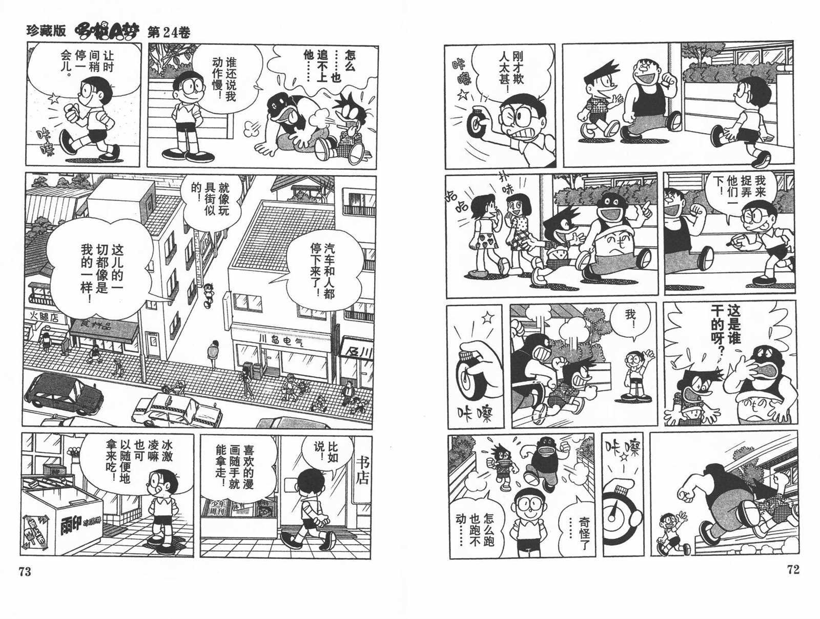 第24话