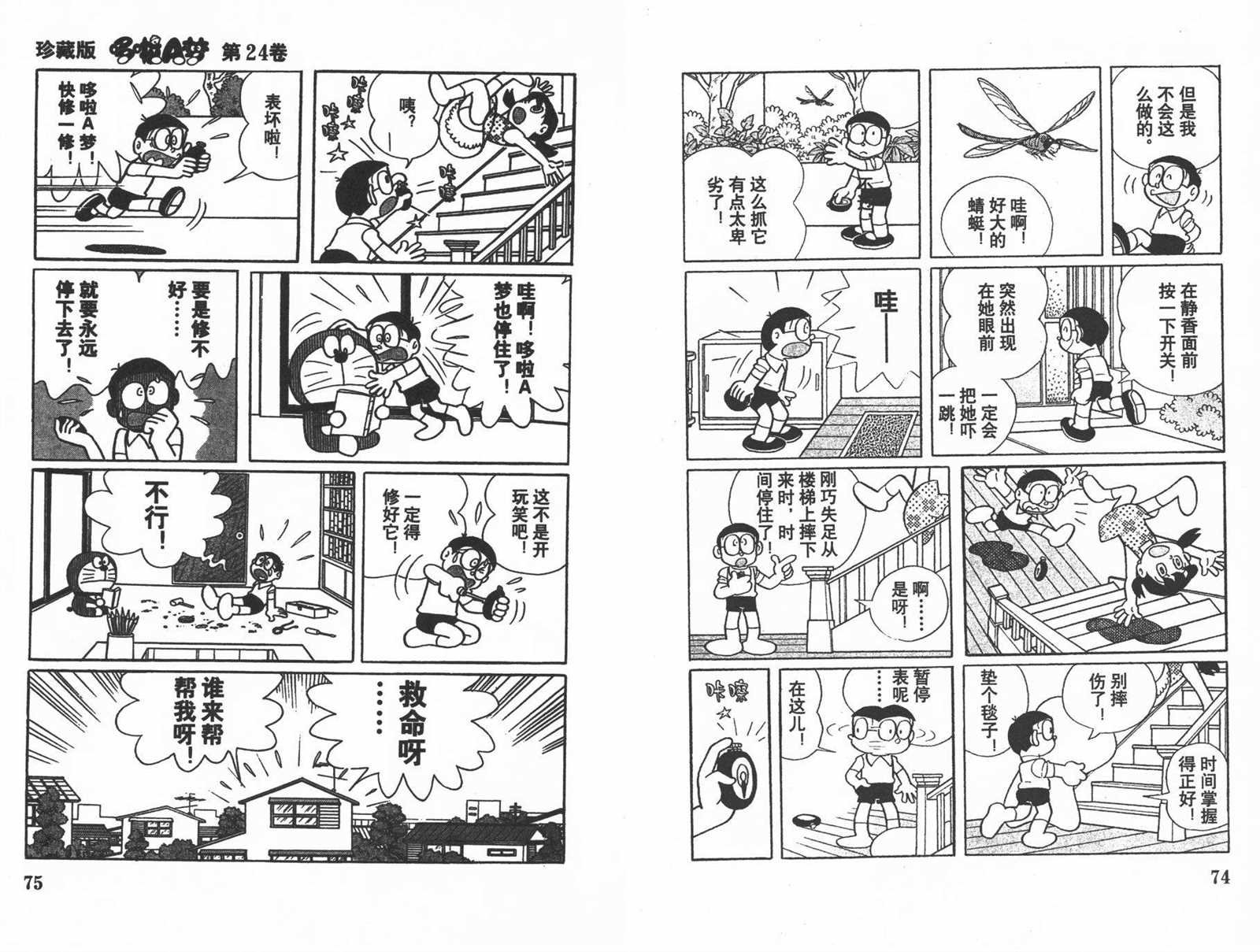 第24话
