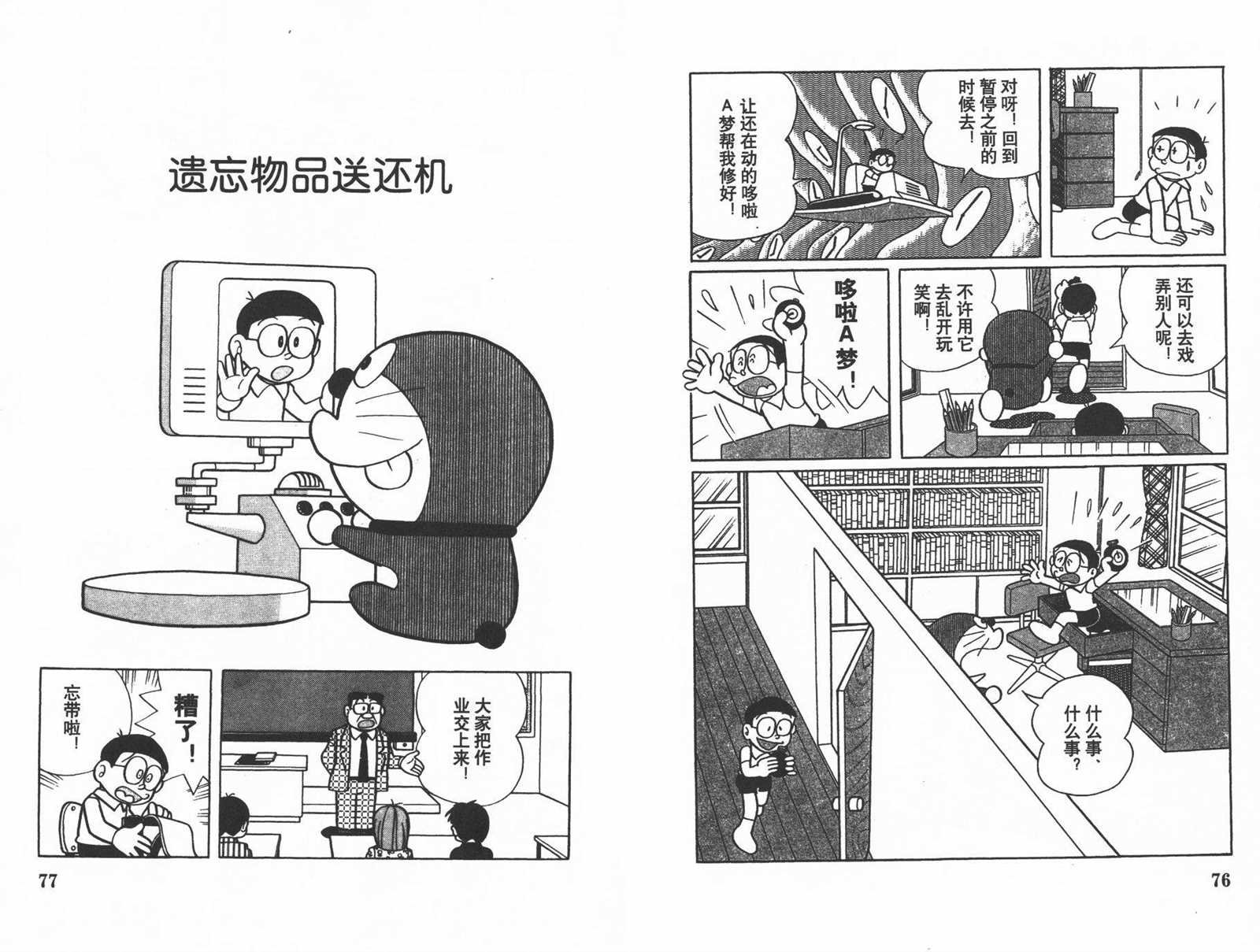 第24话