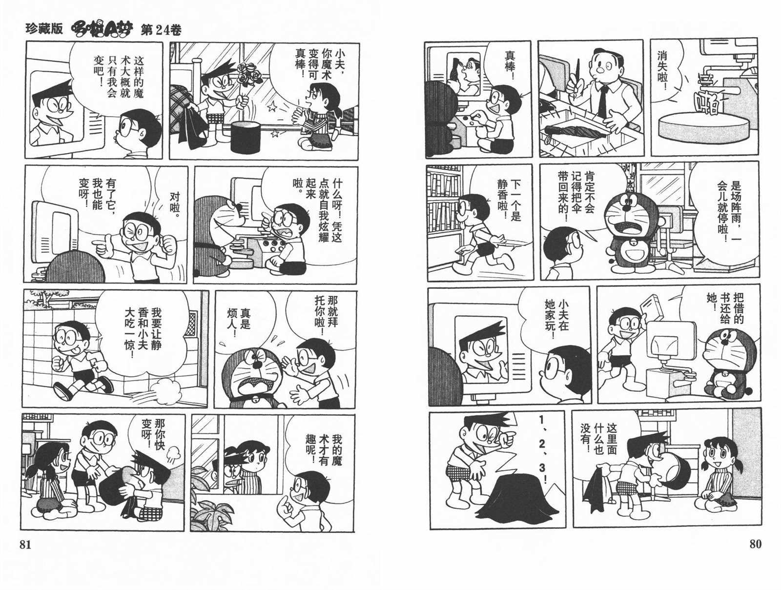 第24话