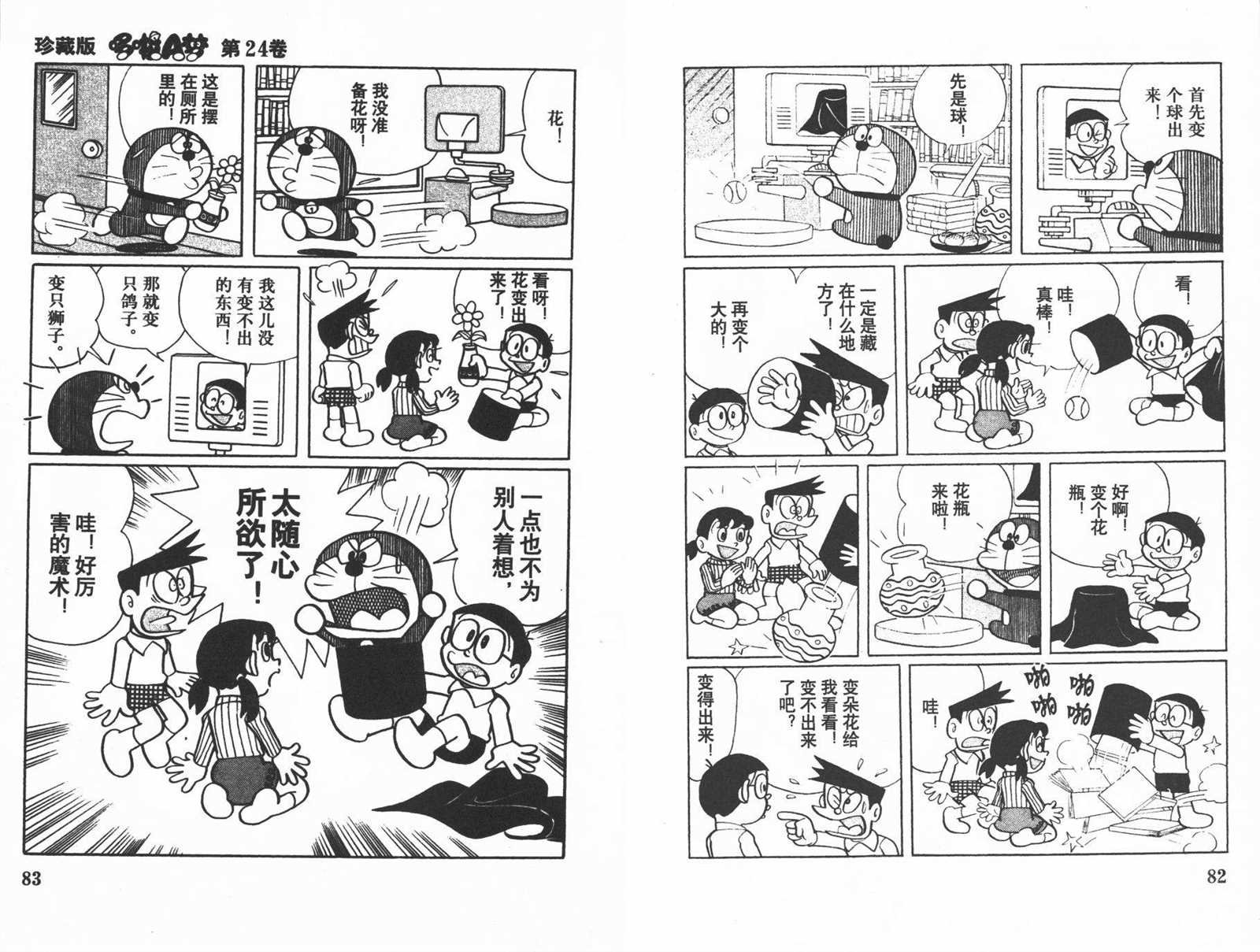 第24话