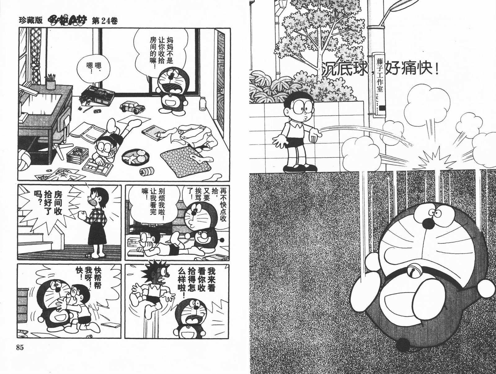 第24话