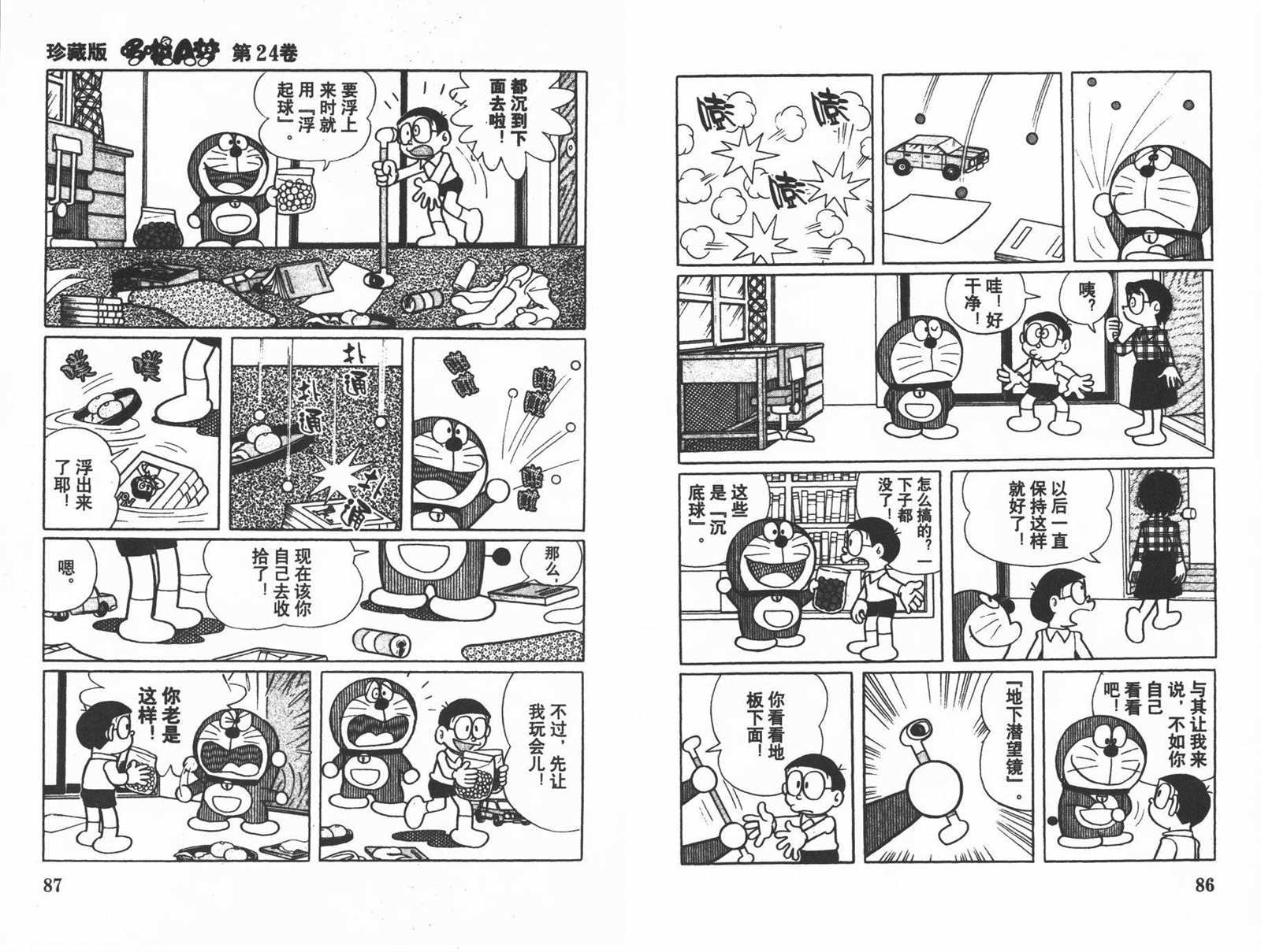 第24话