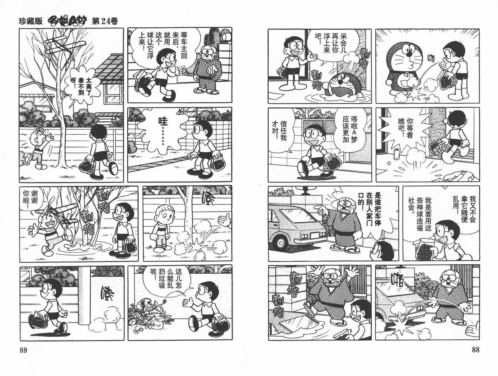 第24话