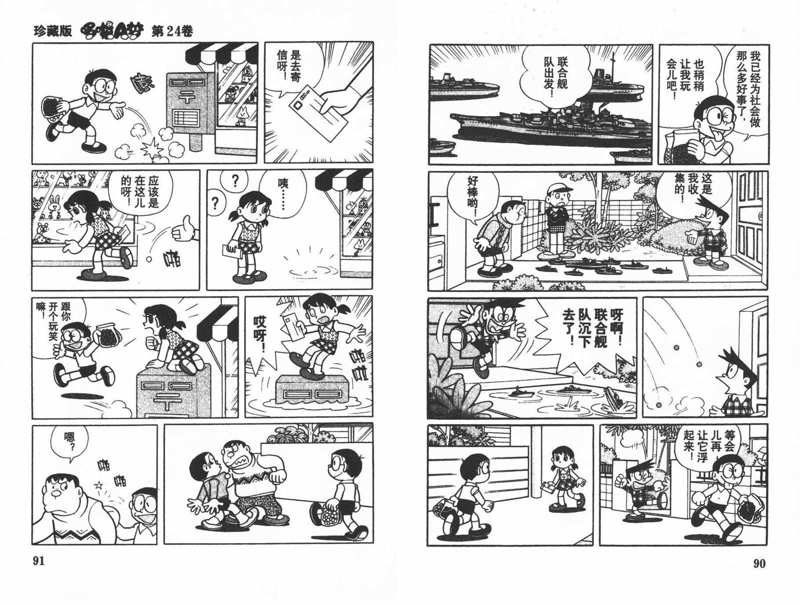 第24话