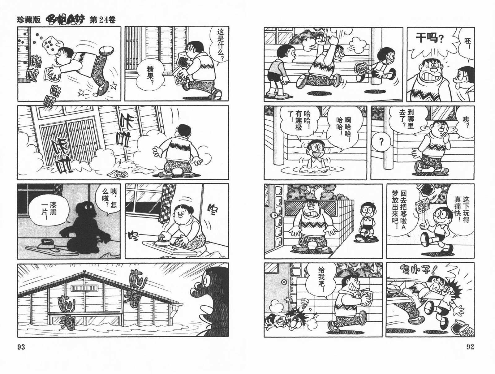第24话