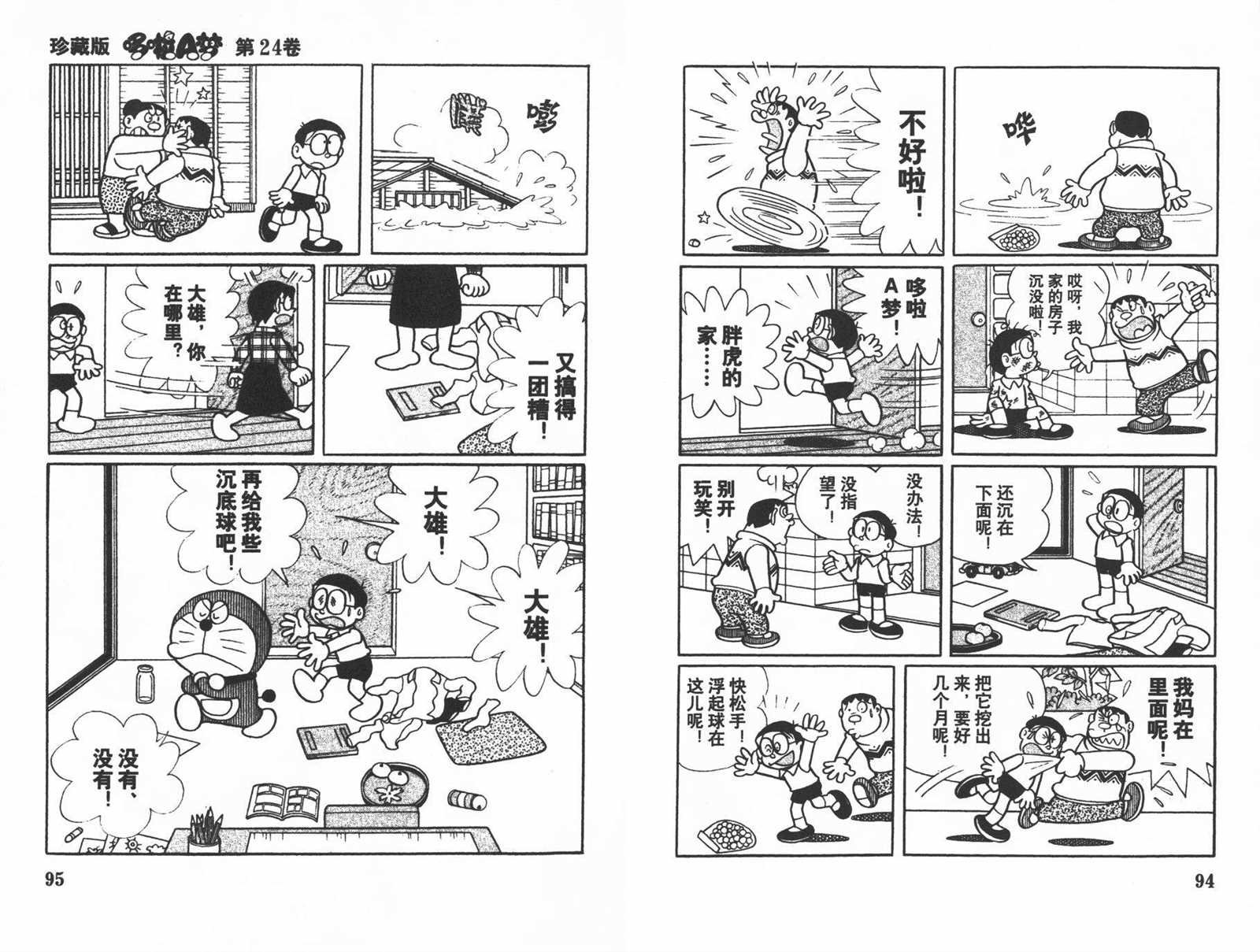 第24话