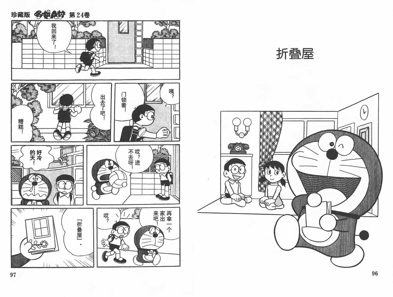 第24话