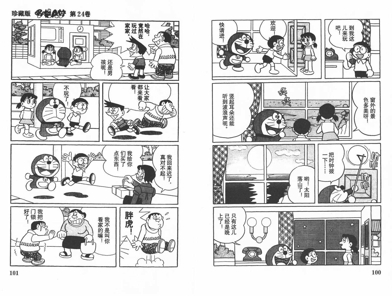 第24话