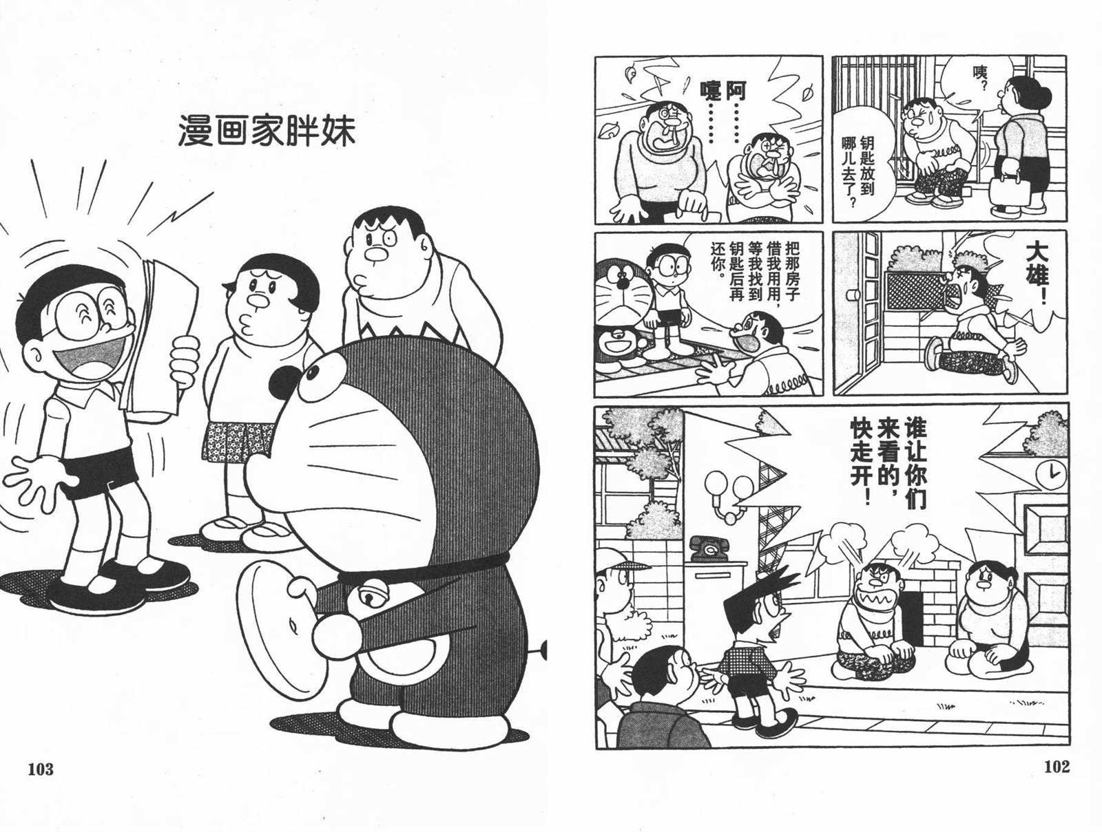 第24话