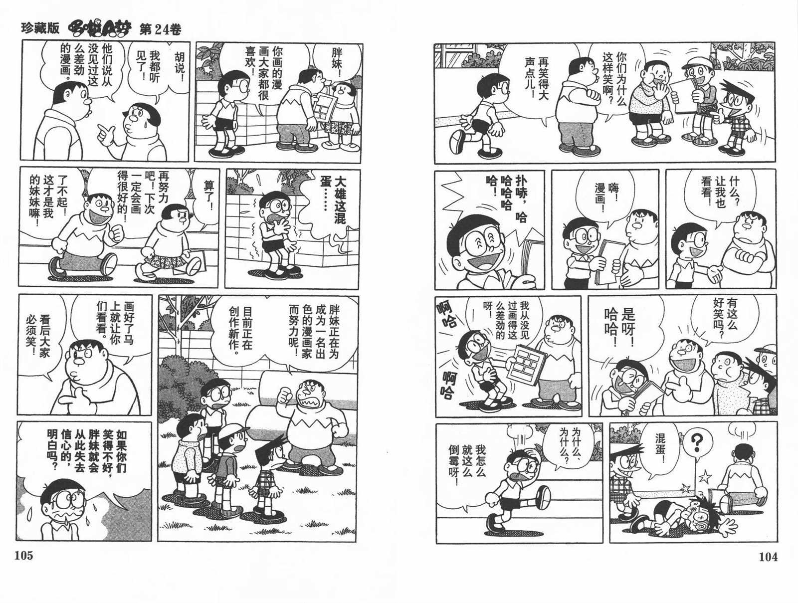 第24话