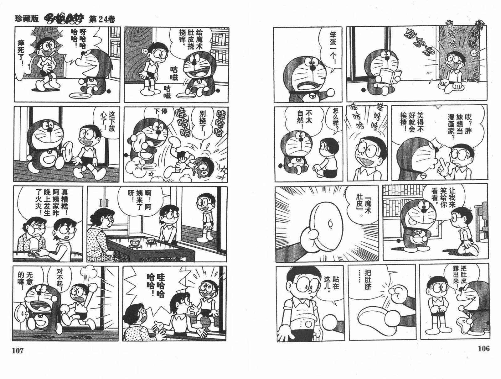第24话