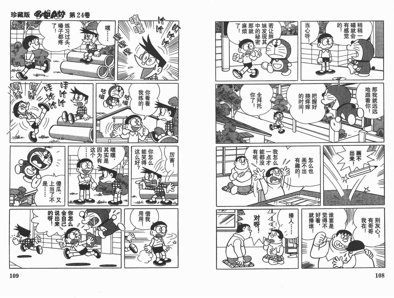 第24话