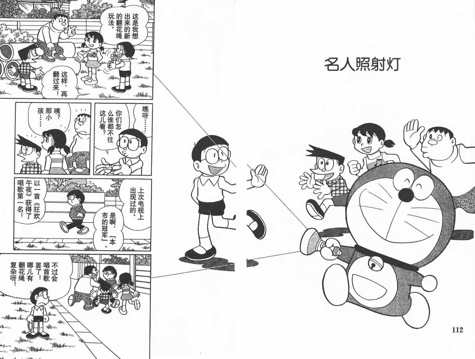 第24话