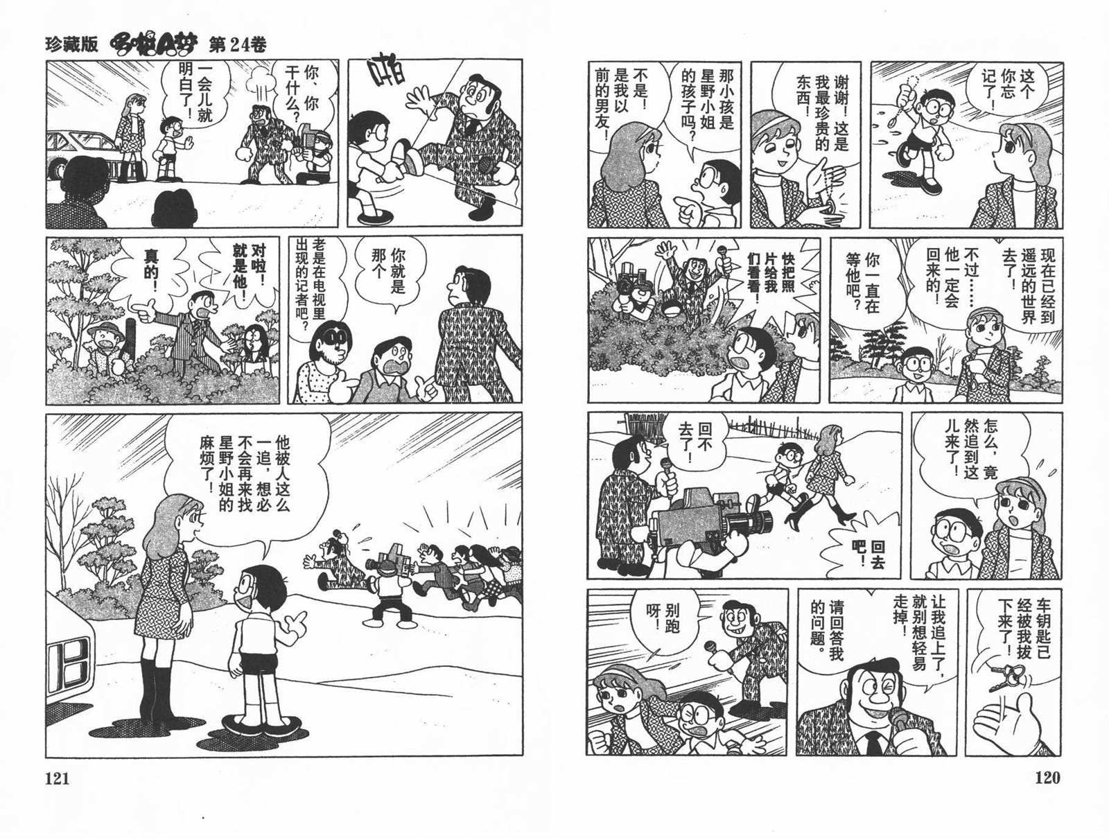 第24话