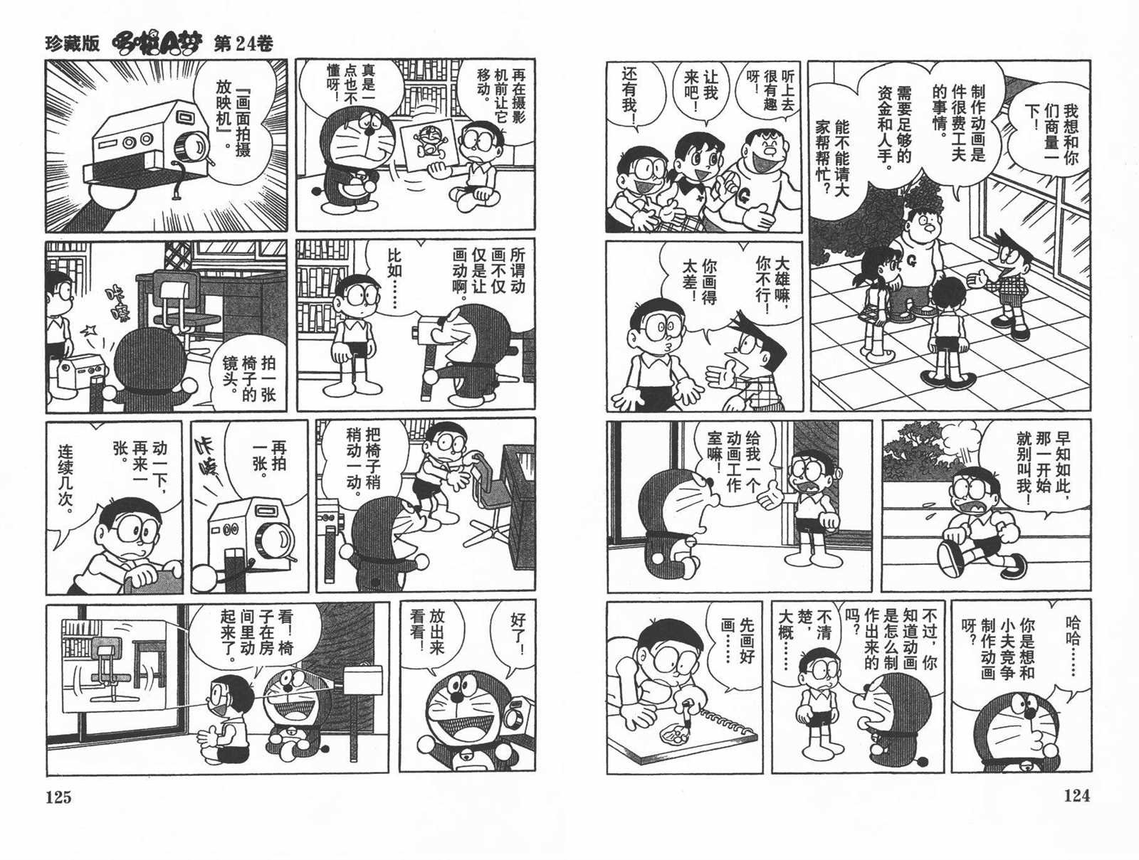 第24话