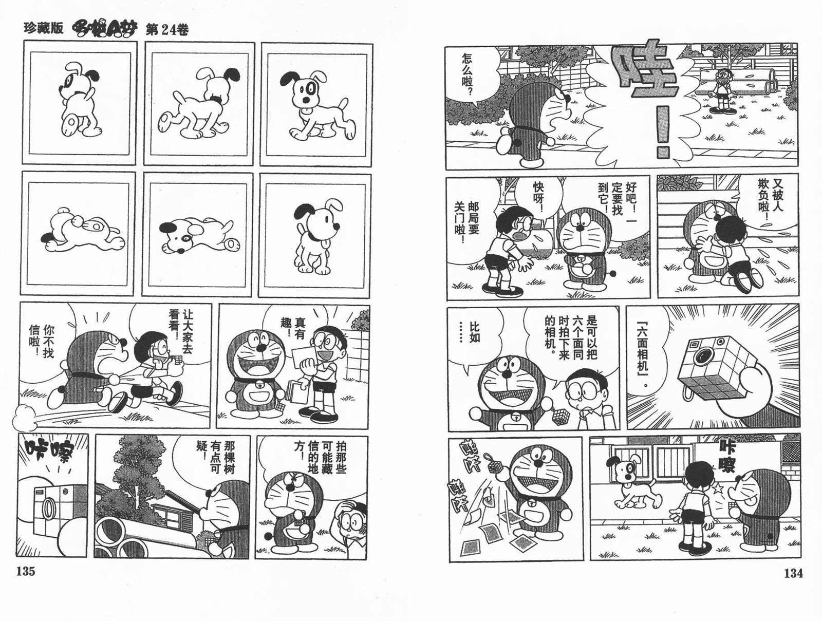 第24话