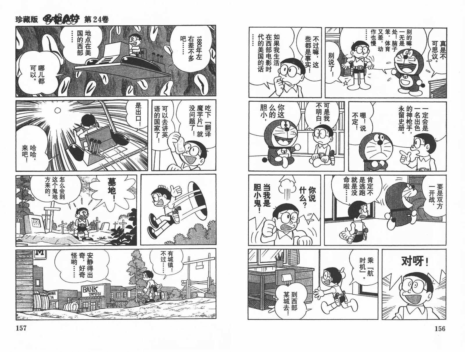 第24话
