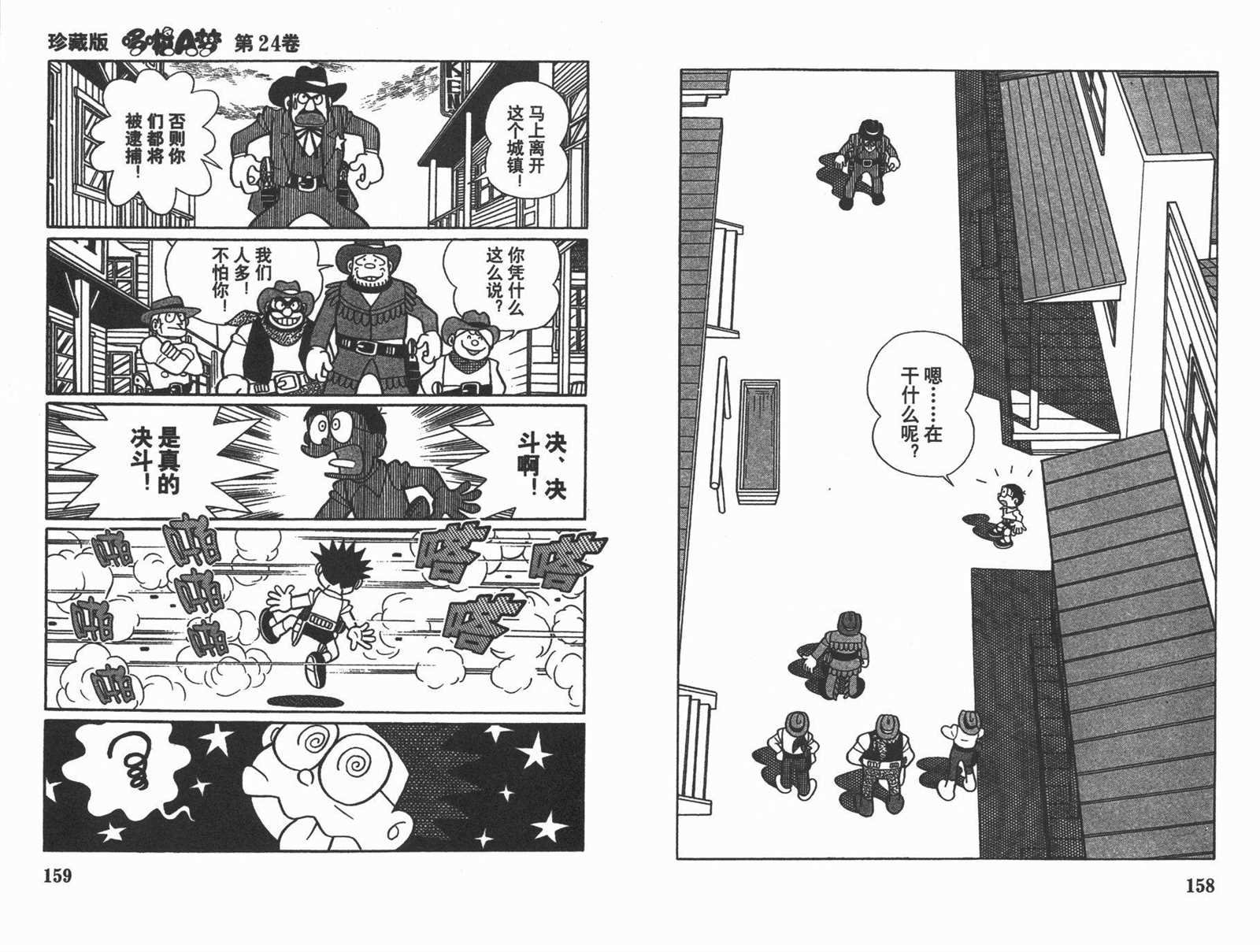 第24话