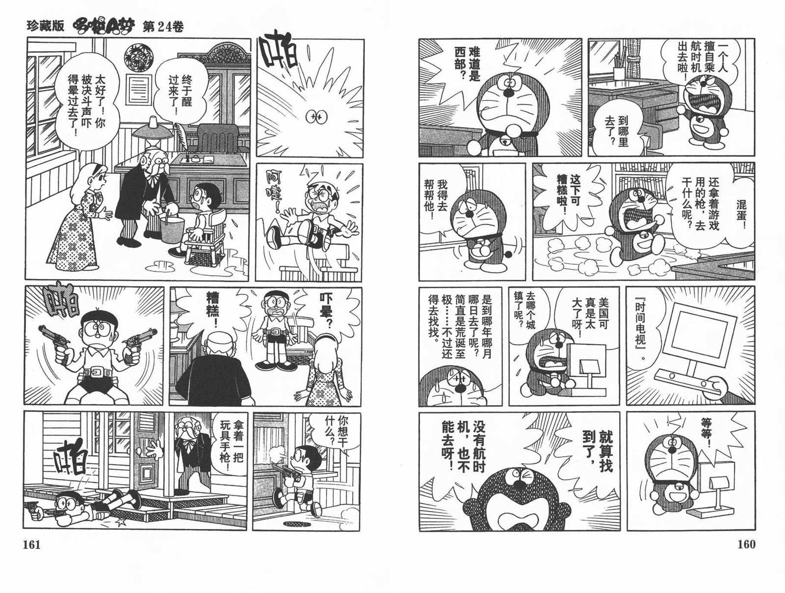 第24话