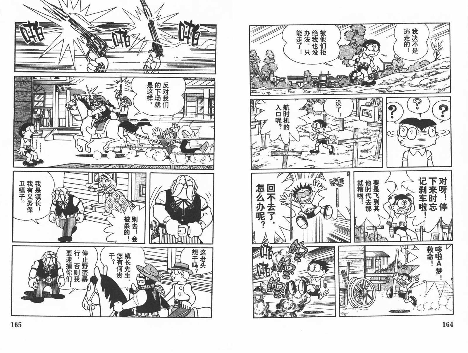 第24话