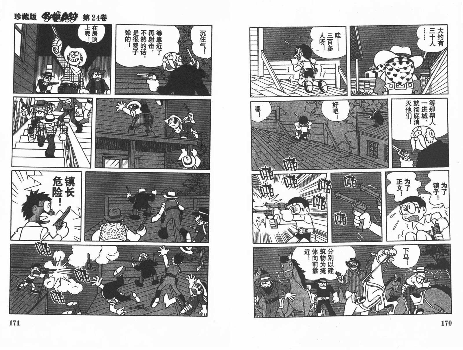 第24话