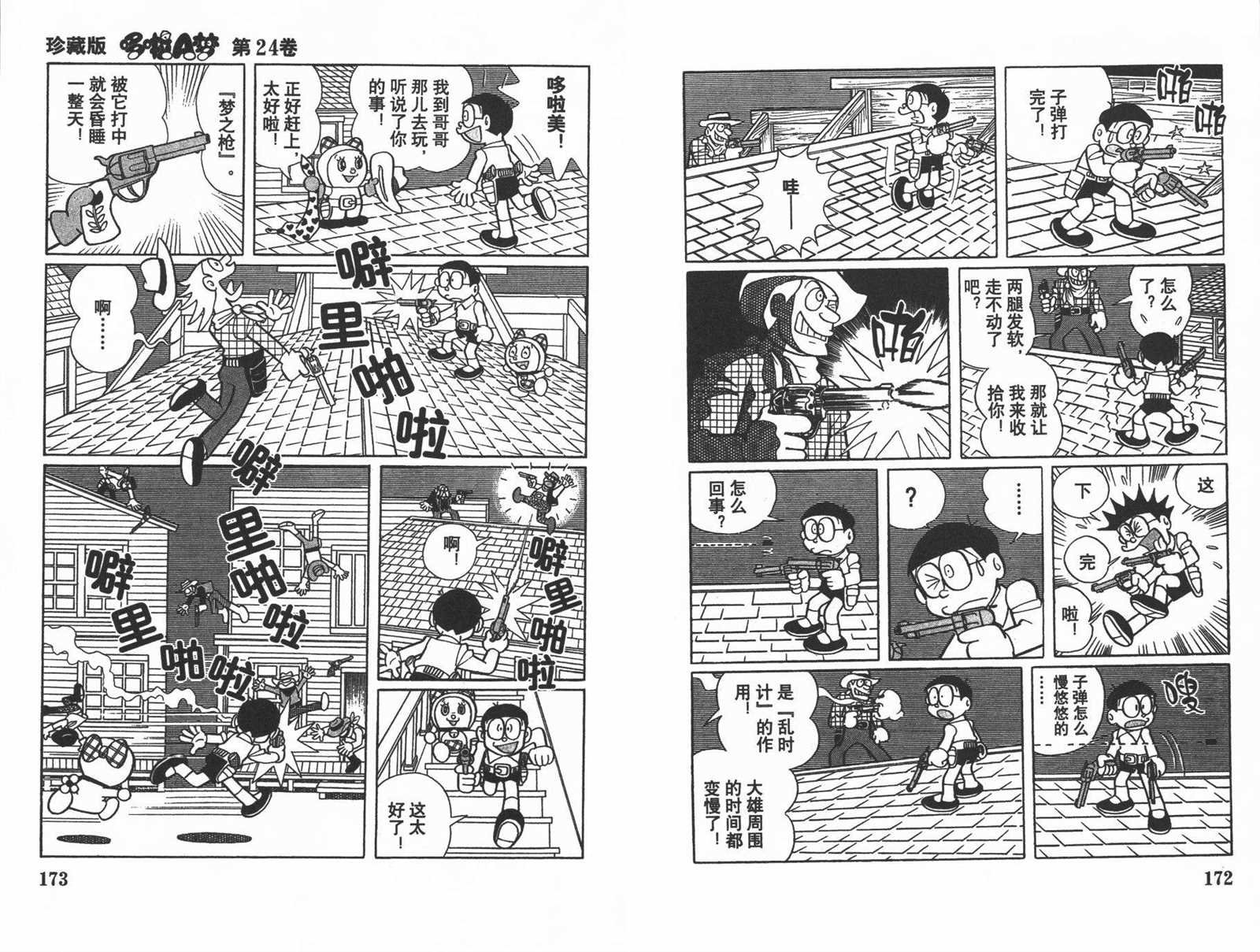 第24话