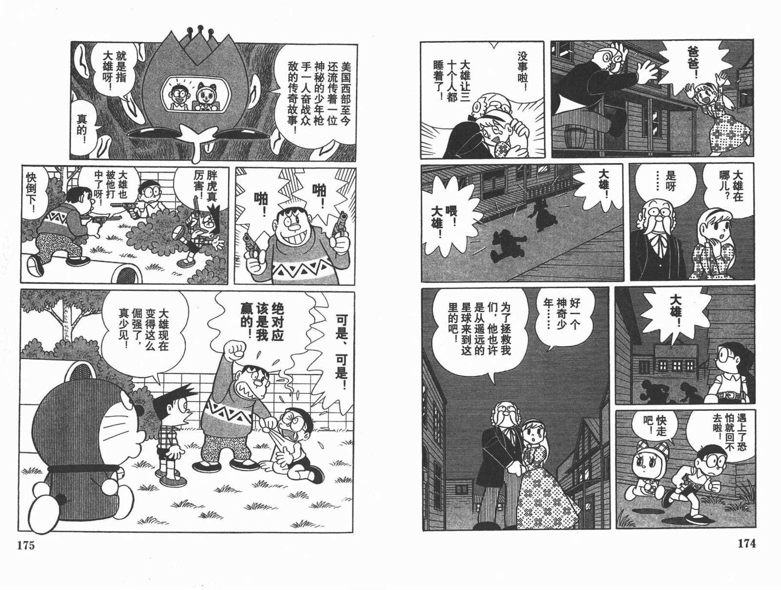 第24话