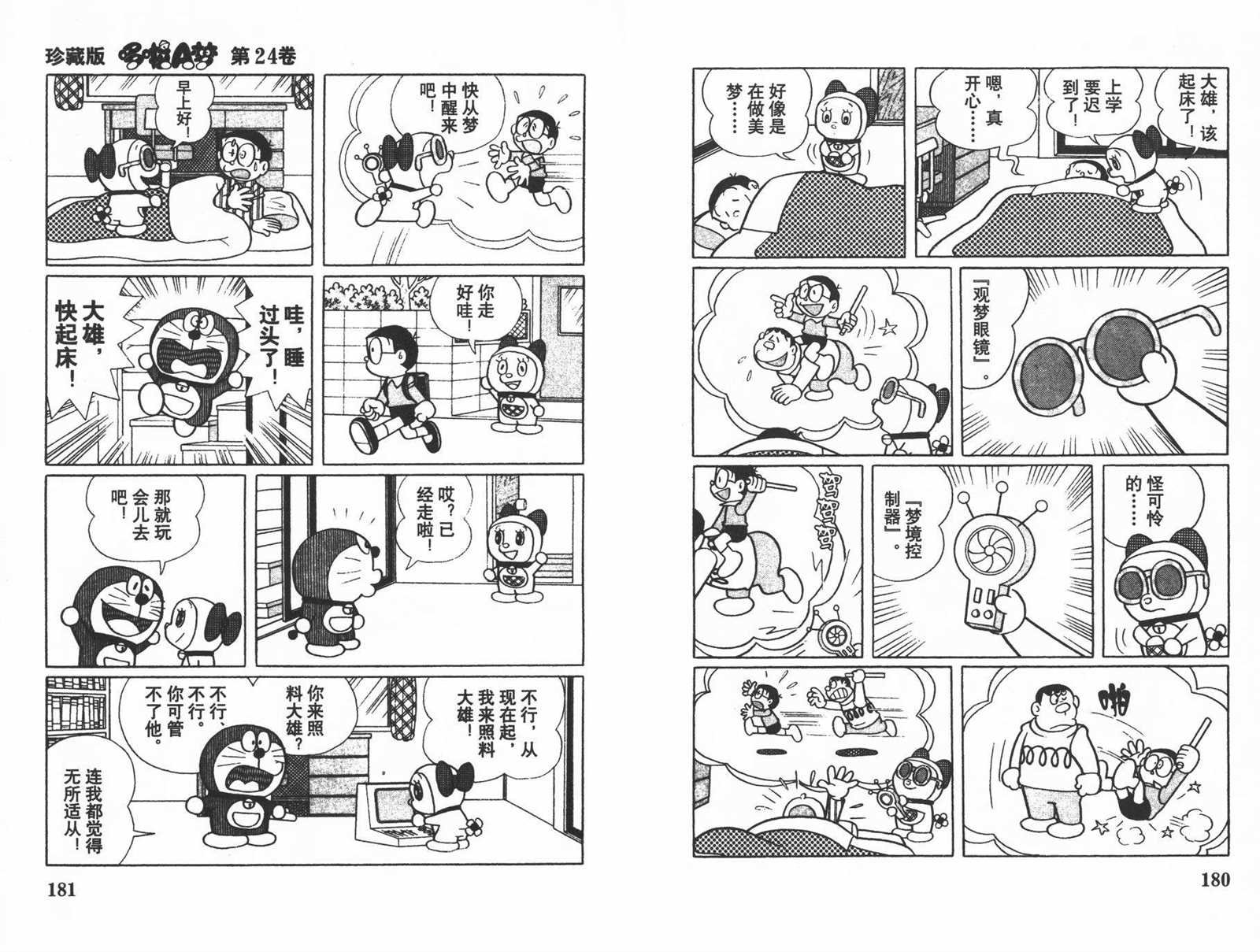 第24话
