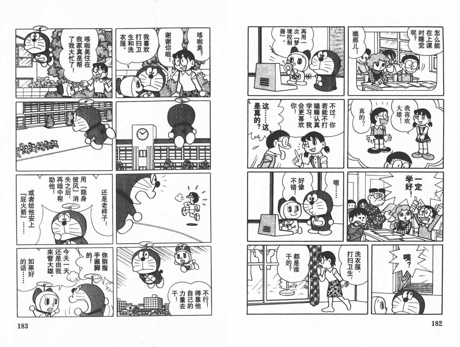 第24话
