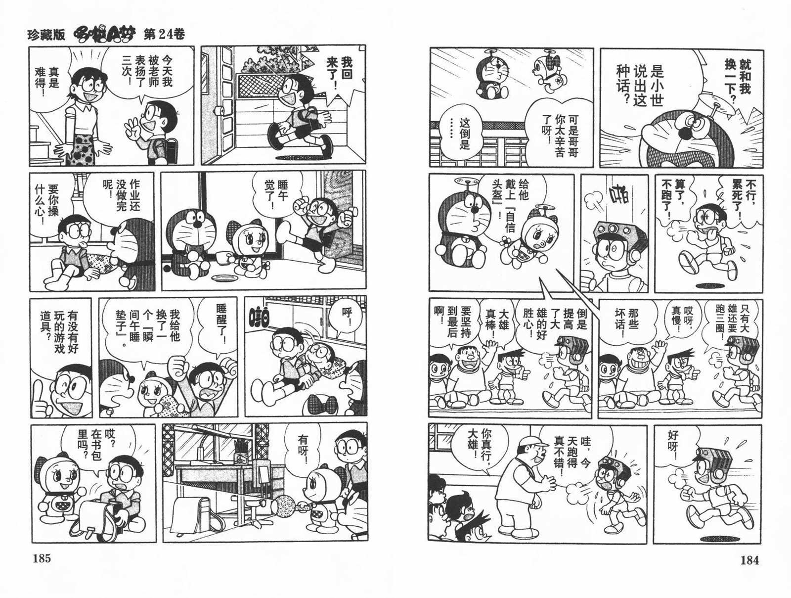 第24话
