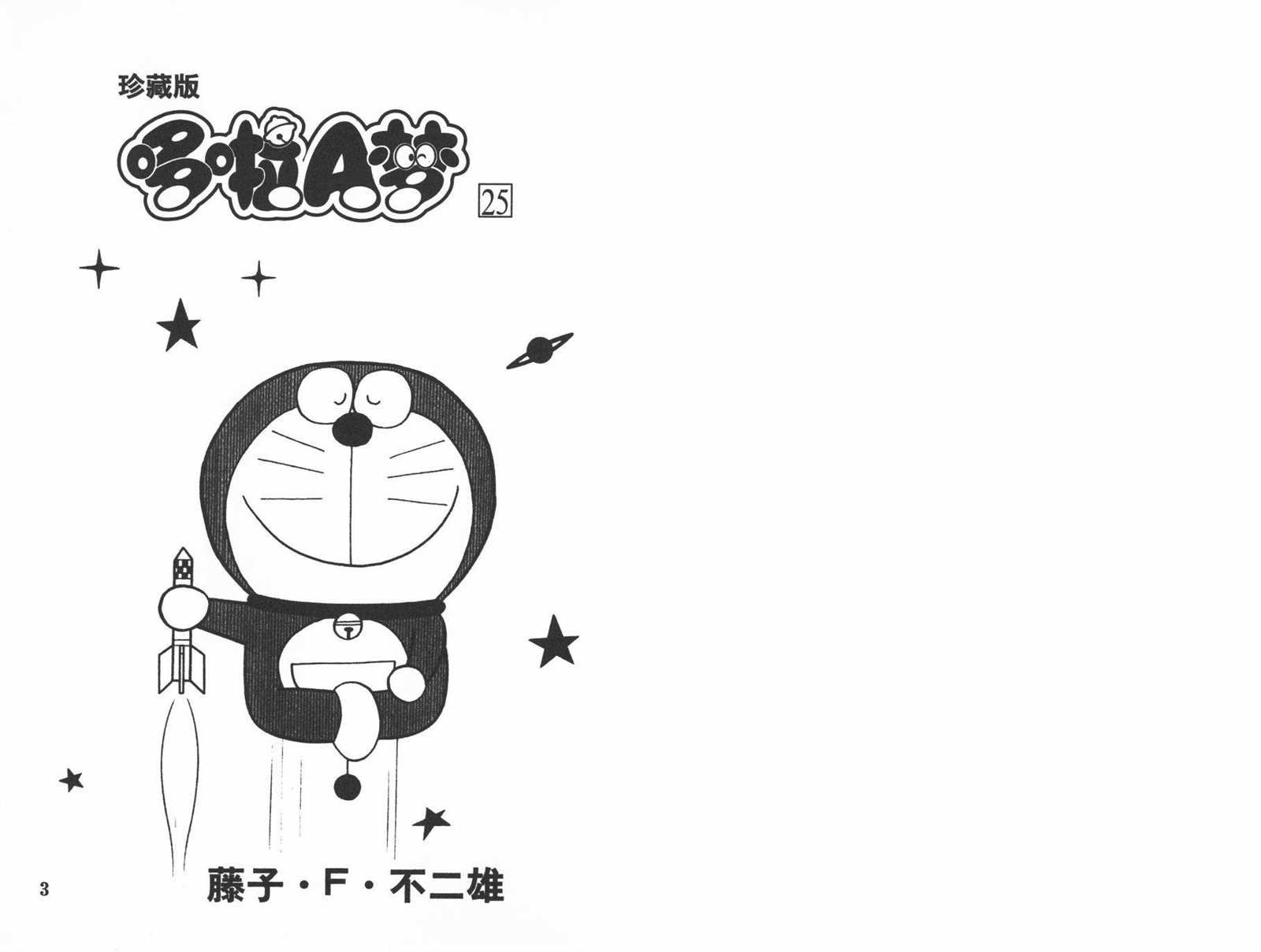 第25话