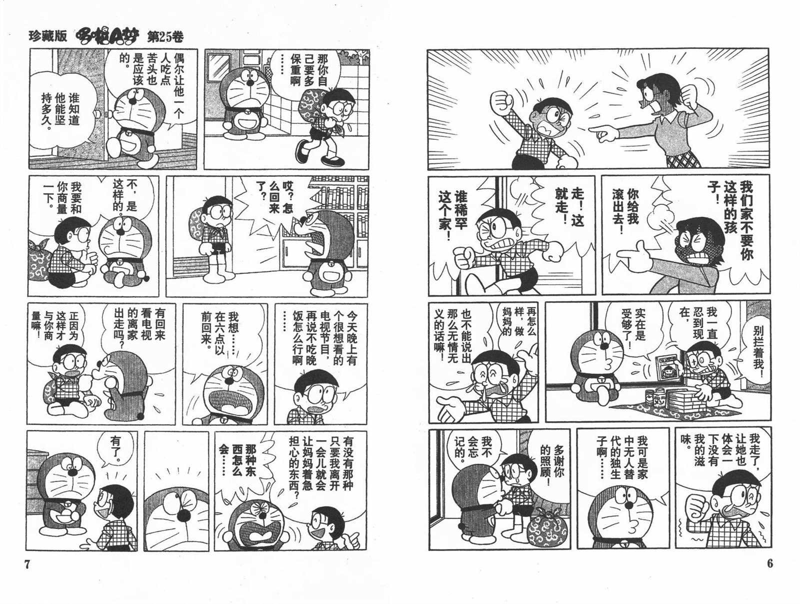 第25话