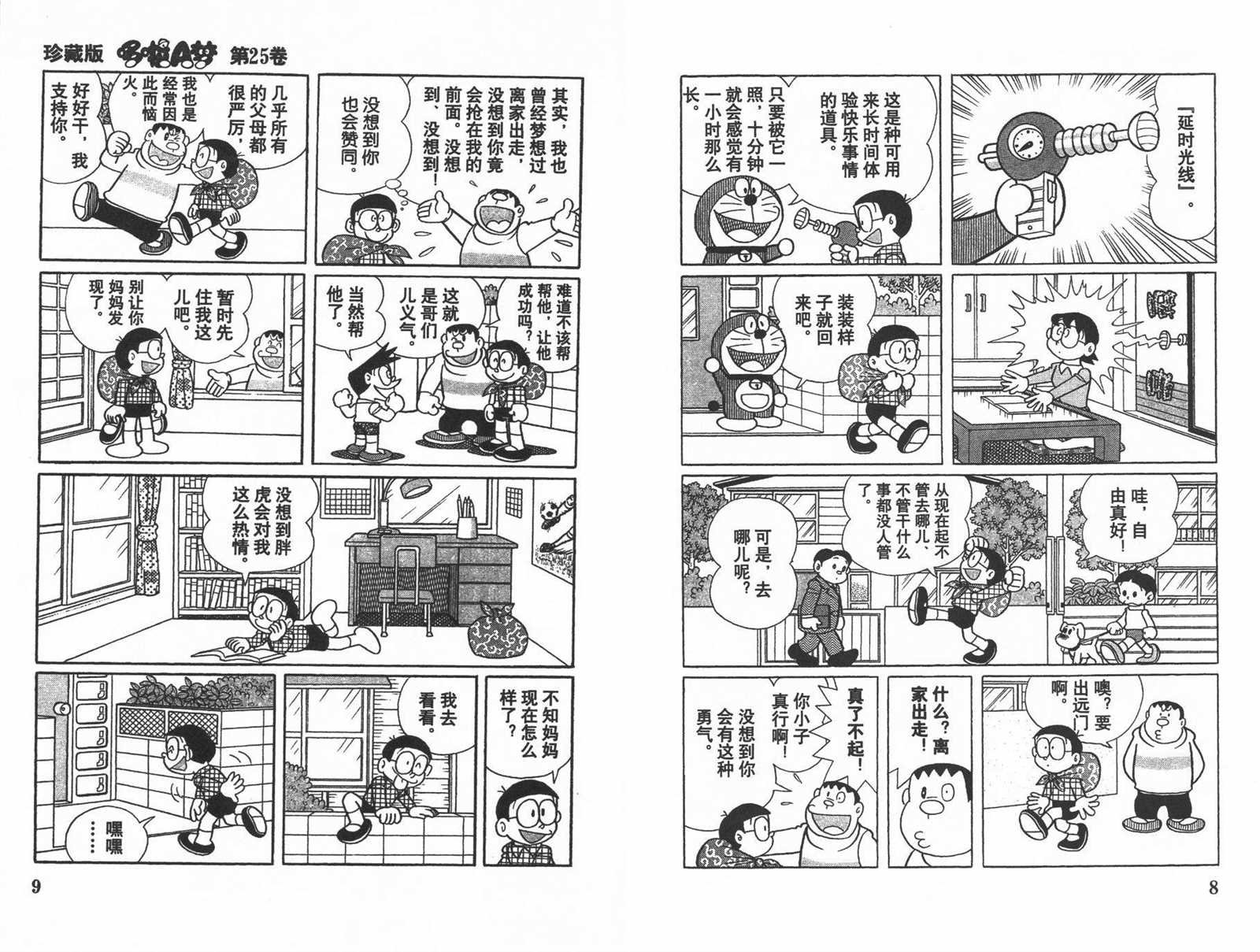 第25话